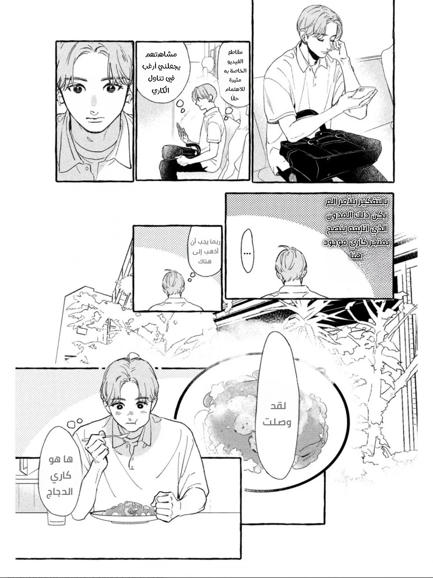 Read Uruwashi no Yoi no Tsuki AR Manga Online