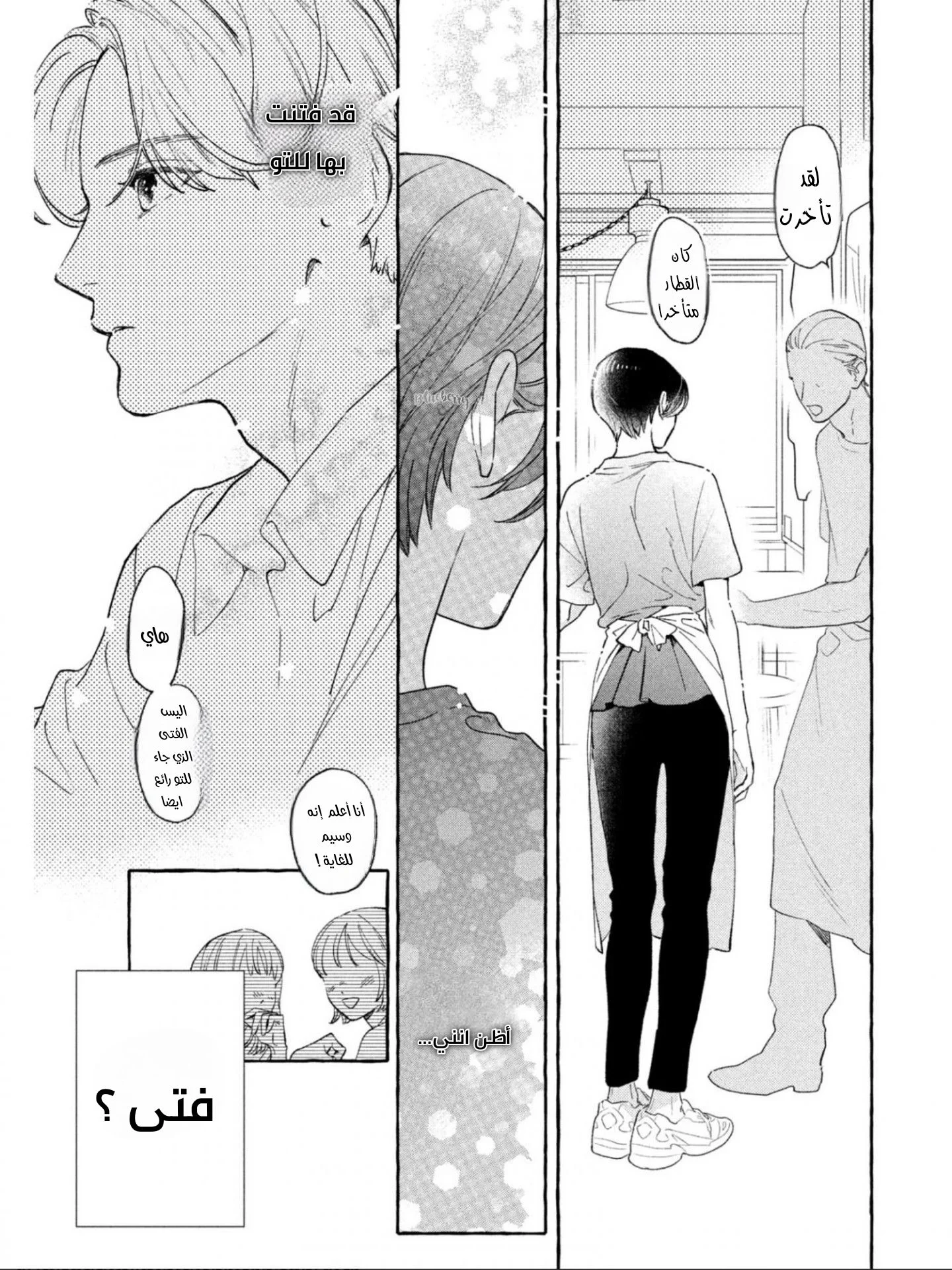 Read Uruwashi no Yoi no Tsuki AR Manga Online
