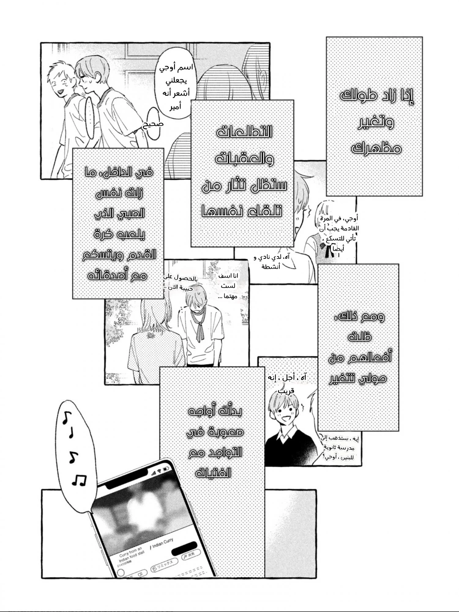 Read Uruwashi no Yoi no Tsuki AR Manga Online