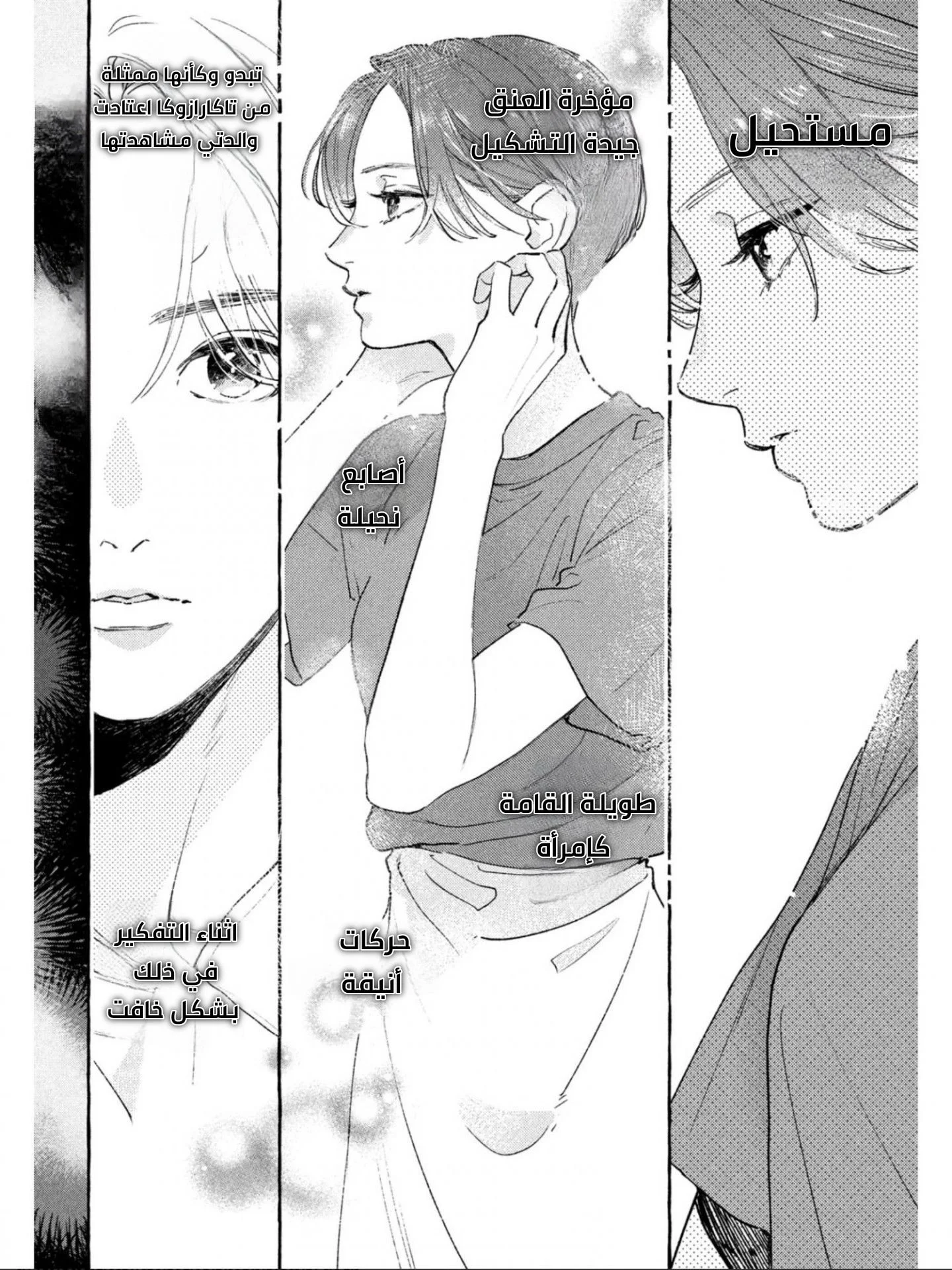 Read Uruwashi no Yoi no Tsuki AR Manga Online