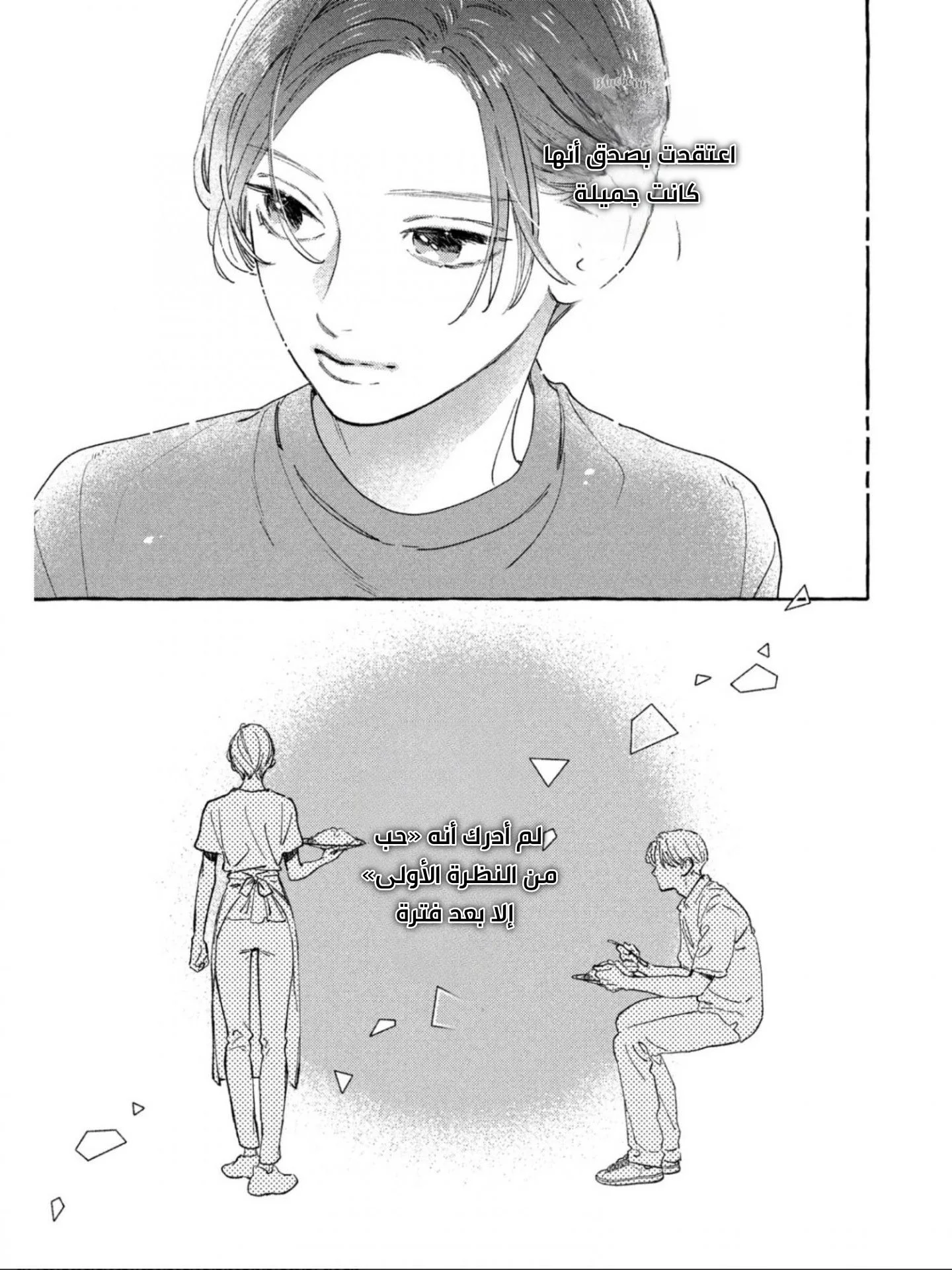 Read Uruwashi no Yoi no Tsuki AR Manga Online