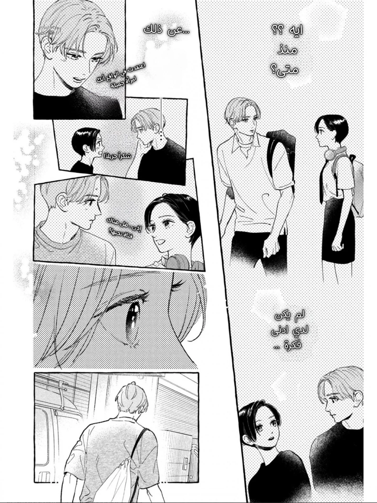 Read Uruwashi no Yoi no Tsuki AR Manga Online