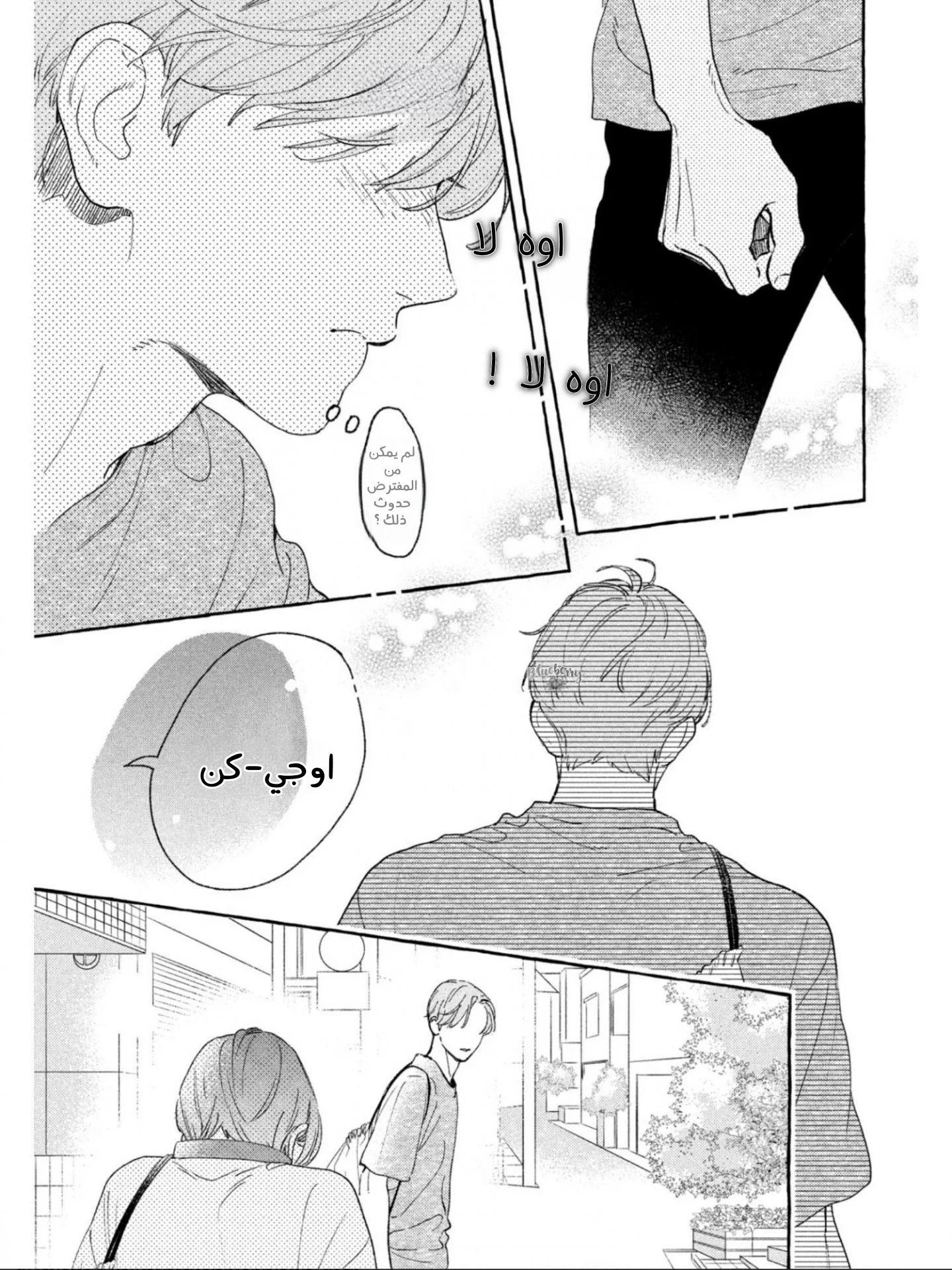 Read Uruwashi no Yoi no Tsuki AR Manga Online
