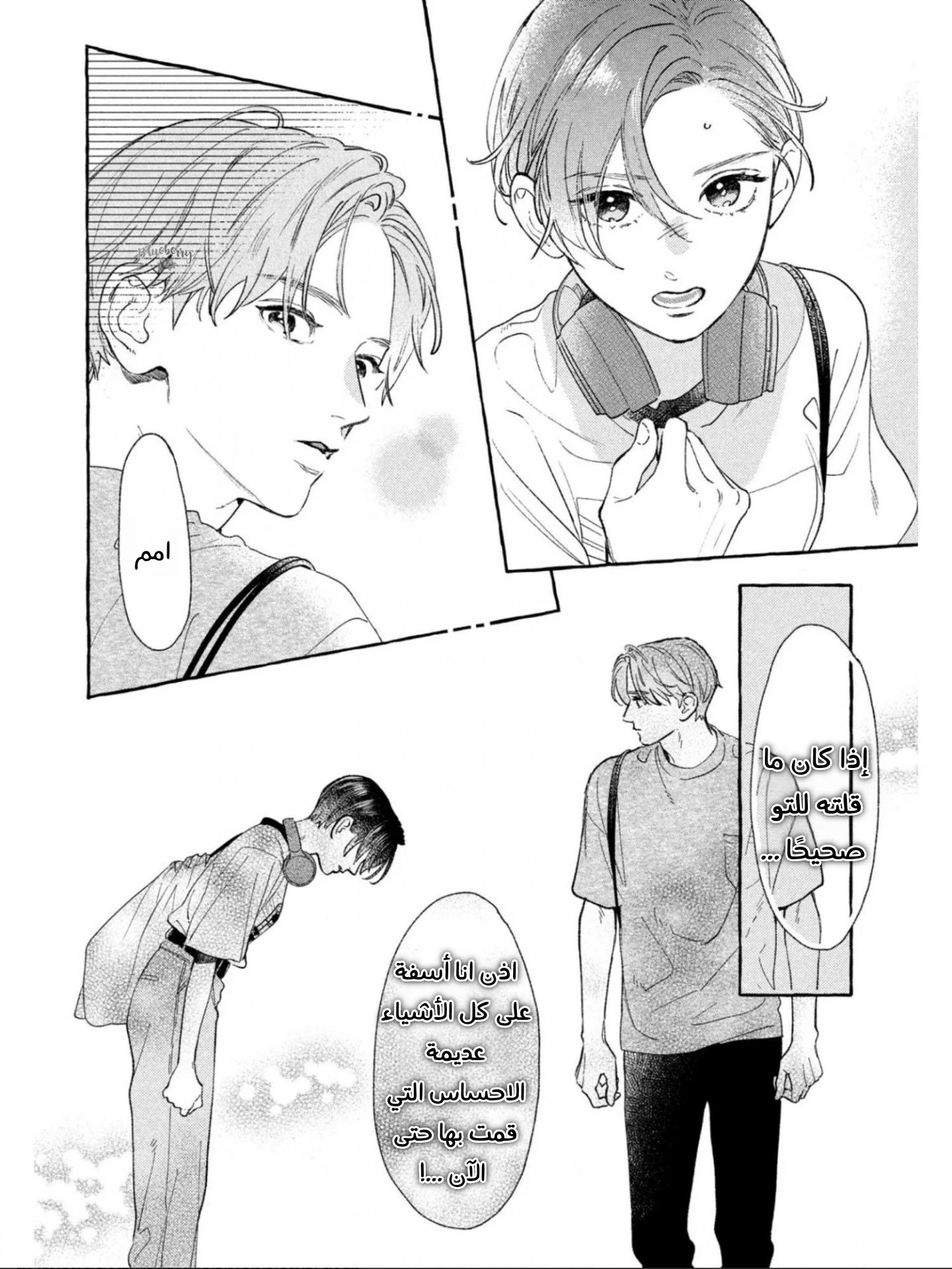 Read Uruwashi no Yoi no Tsuki AR Manga Online