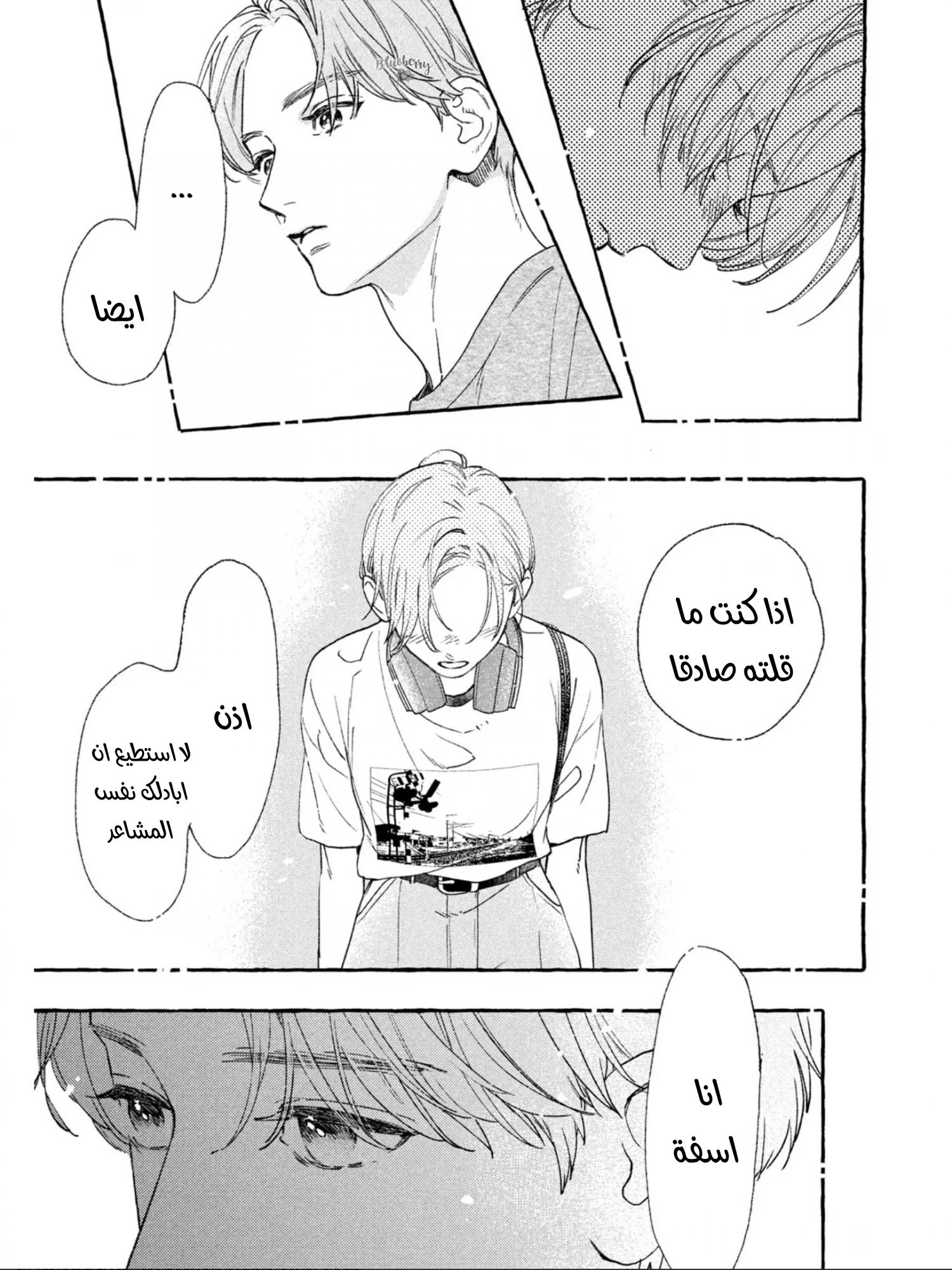 Read Uruwashi no Yoi no Tsuki AR Manga Online