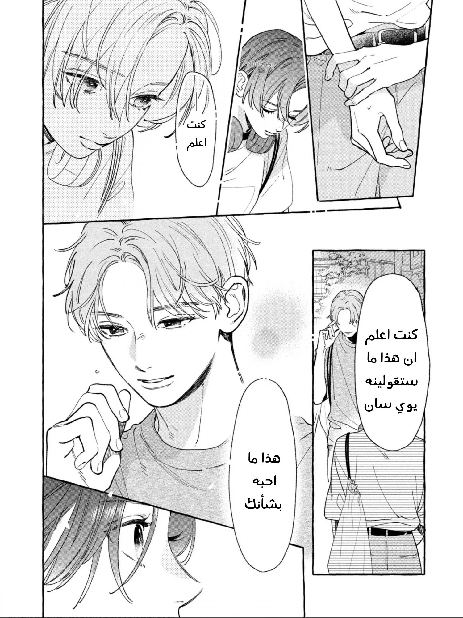 Read Uruwashi no Yoi no Tsuki AR Manga Online