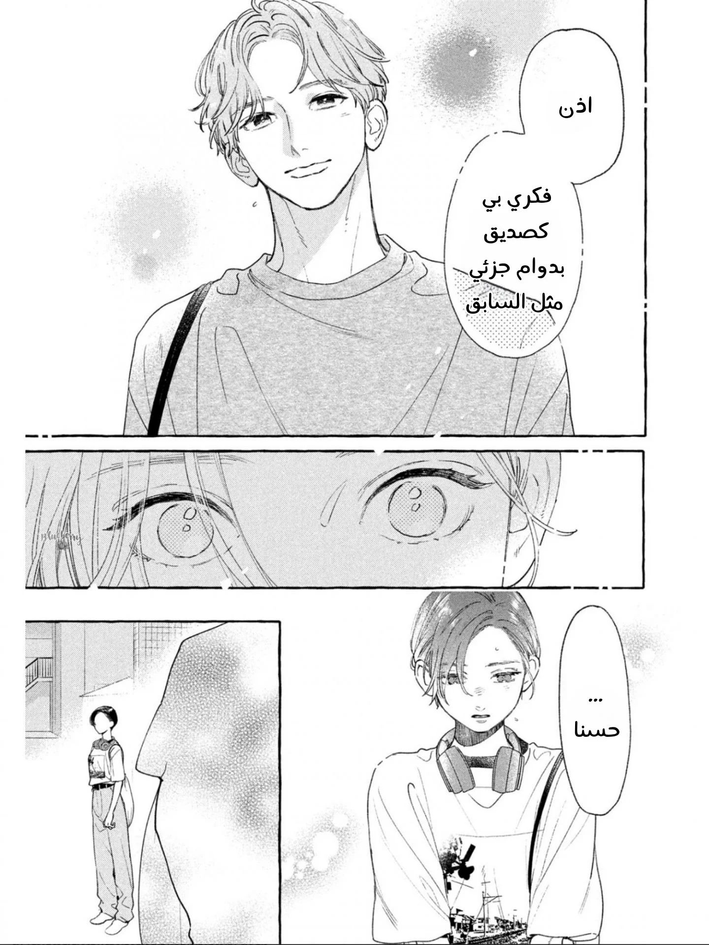 Read Uruwashi no Yoi no Tsuki AR Manga Online