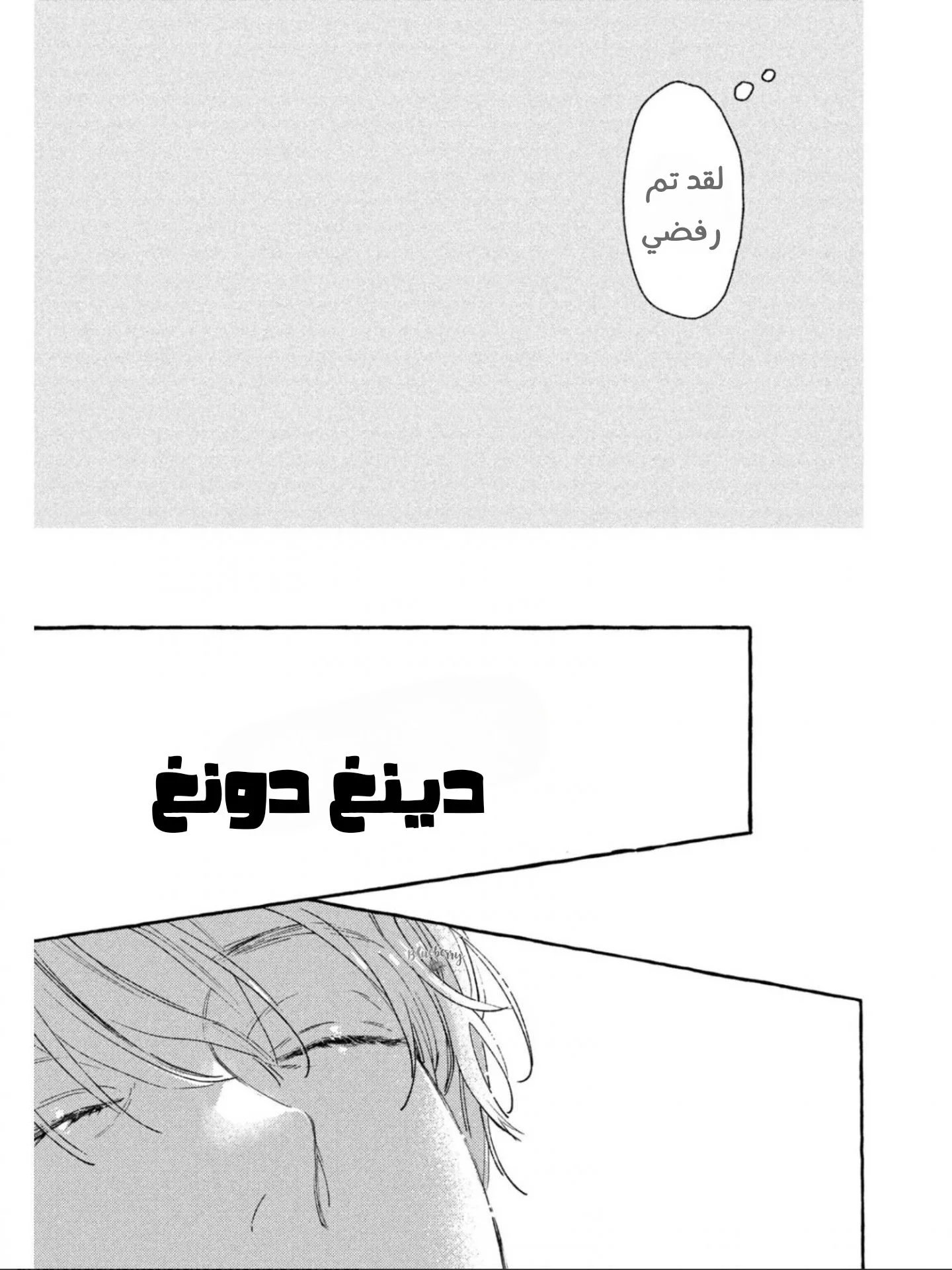 Read Uruwashi no Yoi no Tsuki AR Manga Online