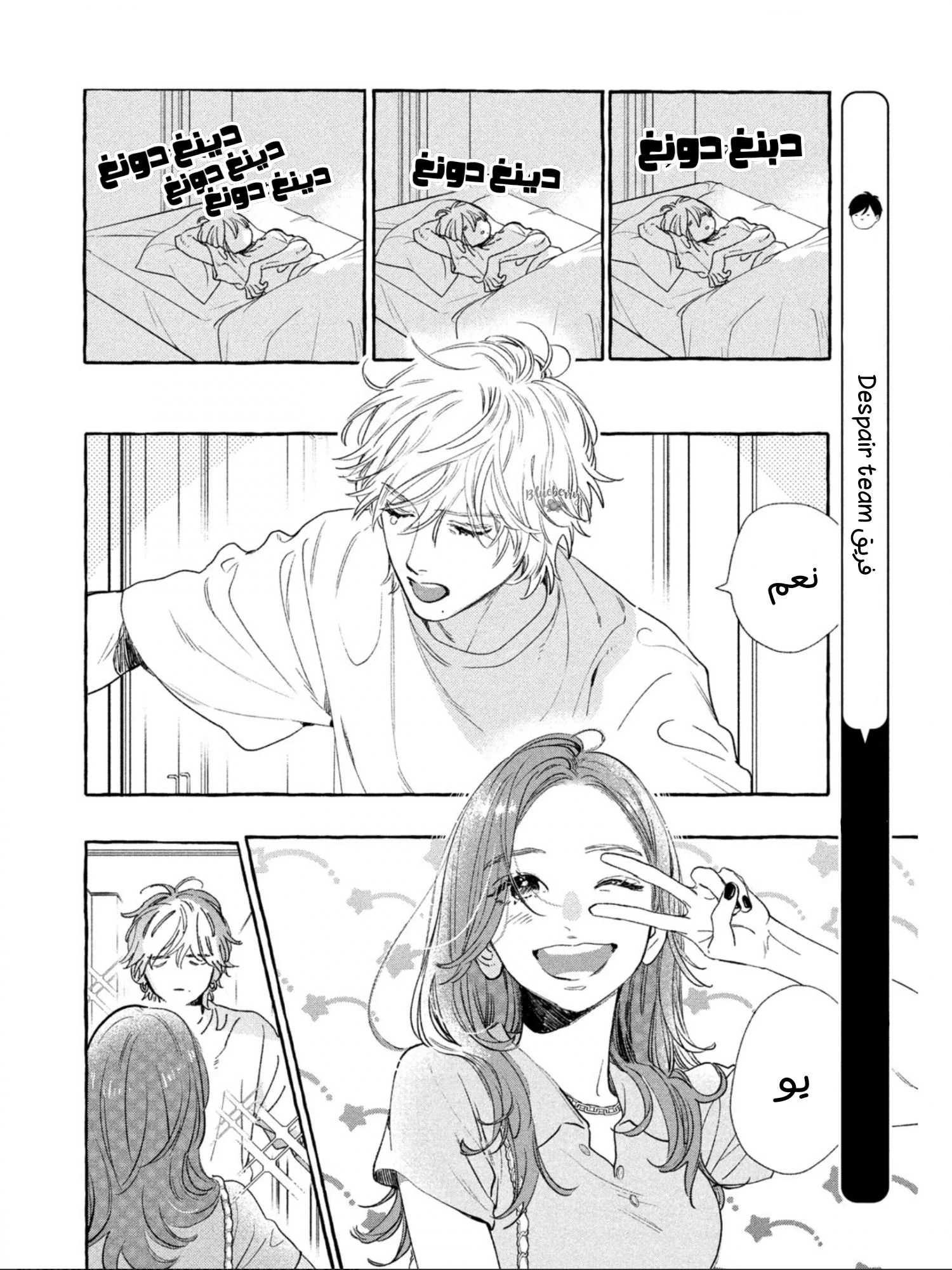 Read Uruwashi no Yoi no Tsuki AR Manga Online