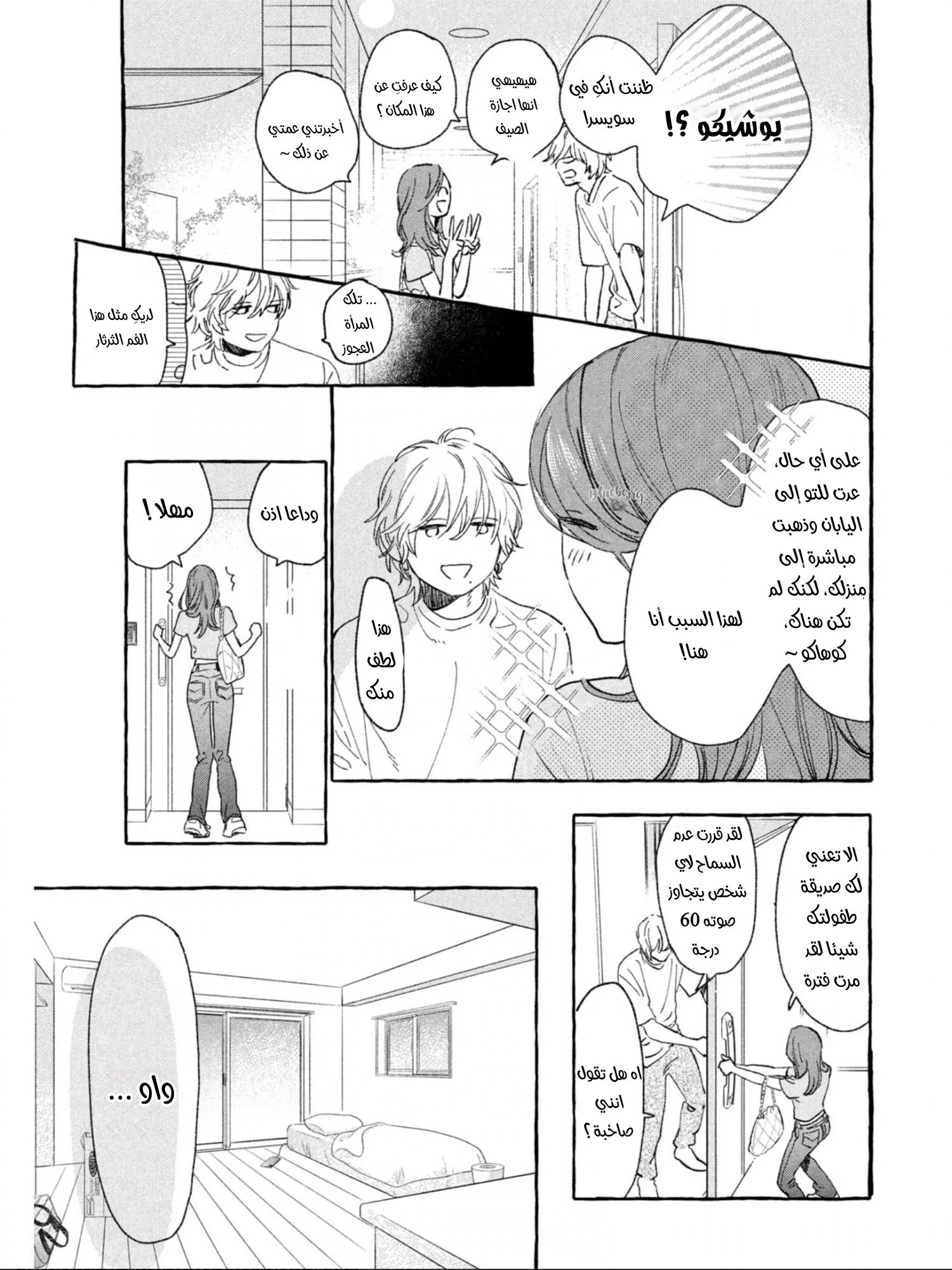 Read Uruwashi no Yoi no Tsuki AR Manga Online