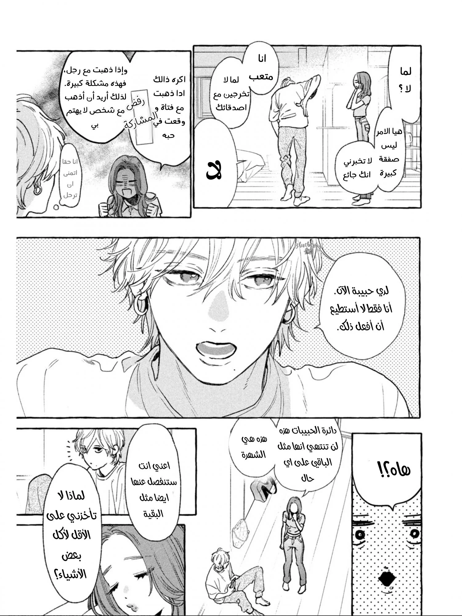 Read Uruwashi no Yoi no Tsuki AR Manga Online