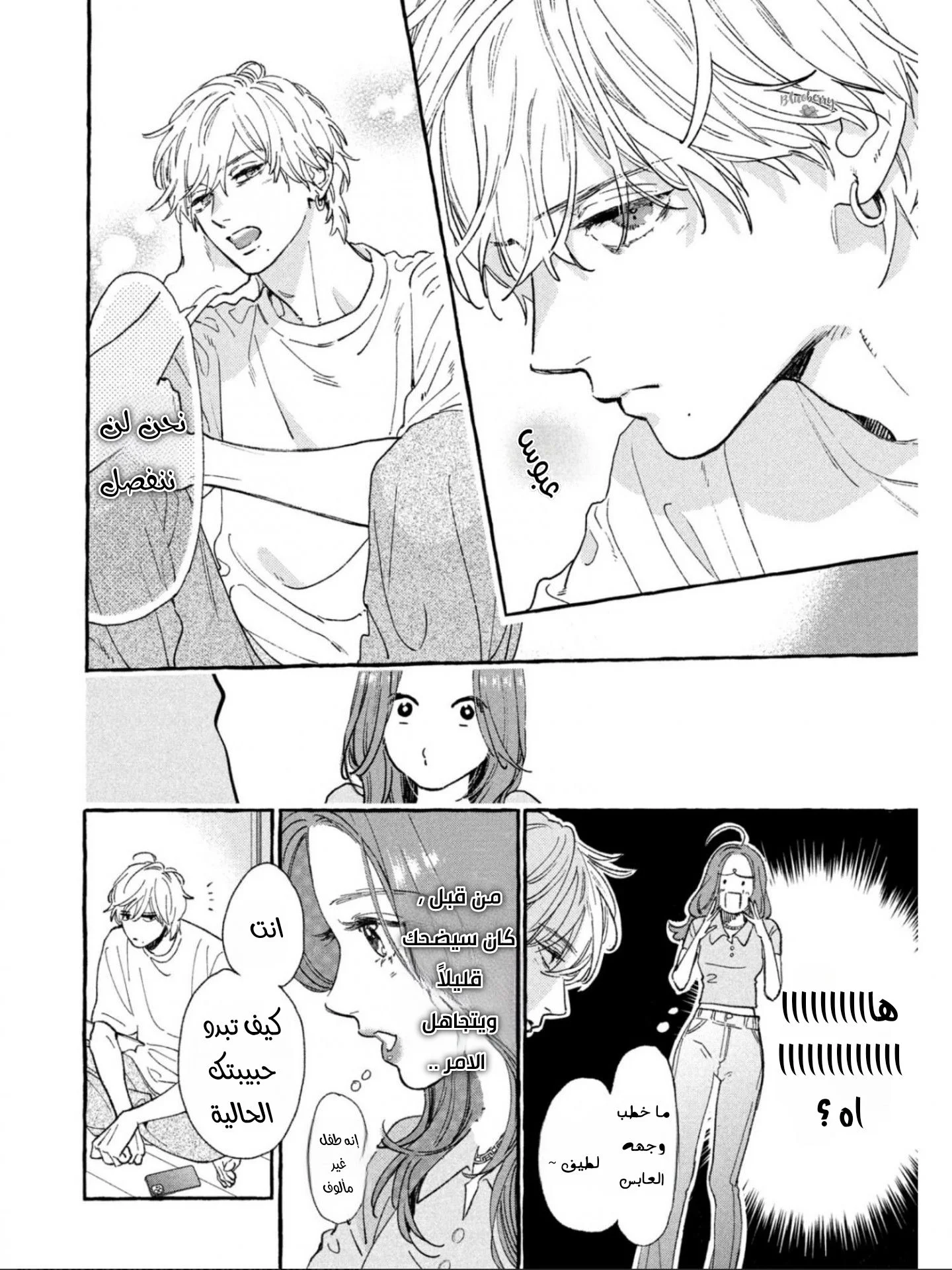 Read Uruwashi no Yoi no Tsuki AR Manga Online