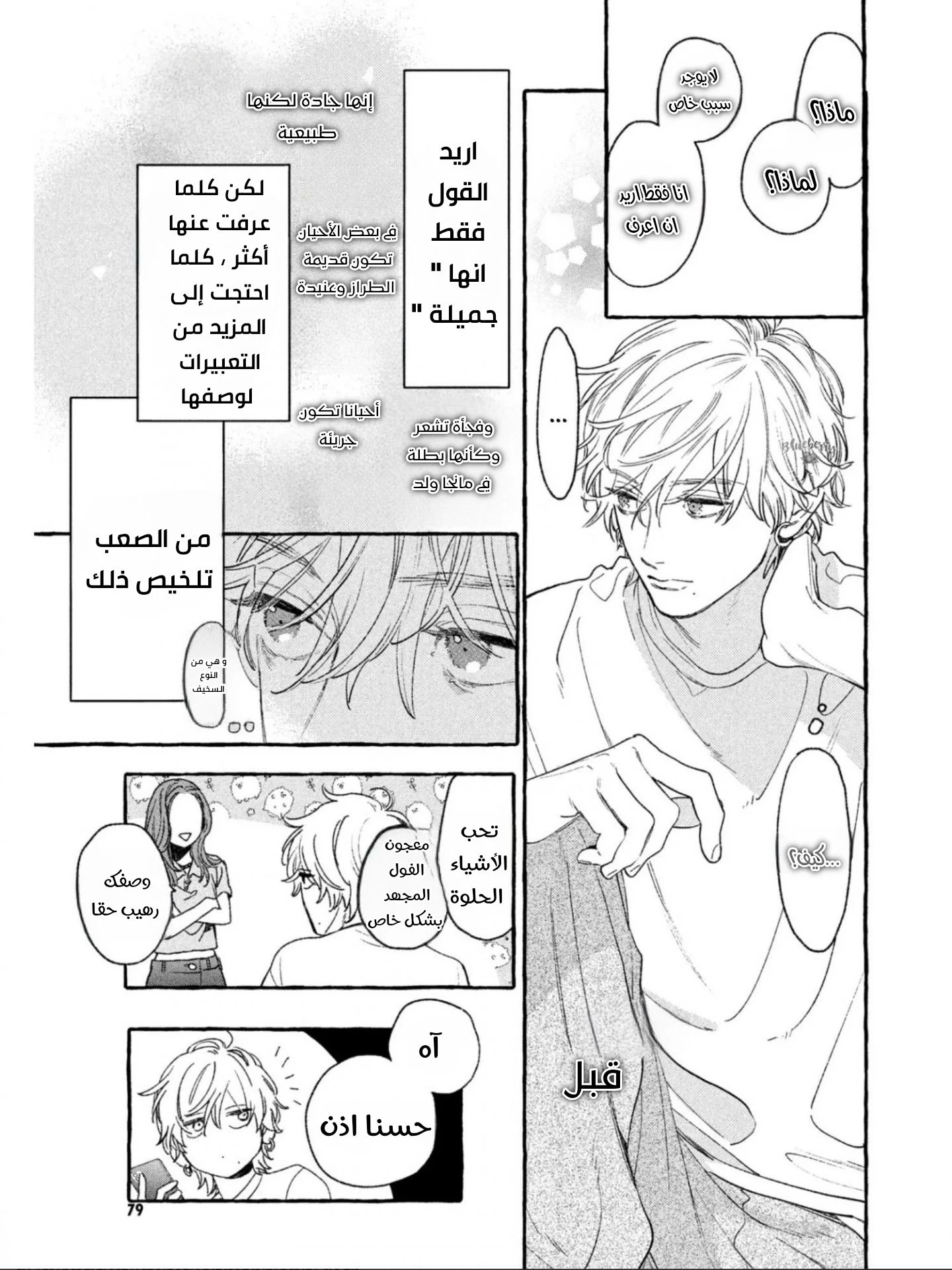 Read Uruwashi no Yoi no Tsuki AR Manga Online