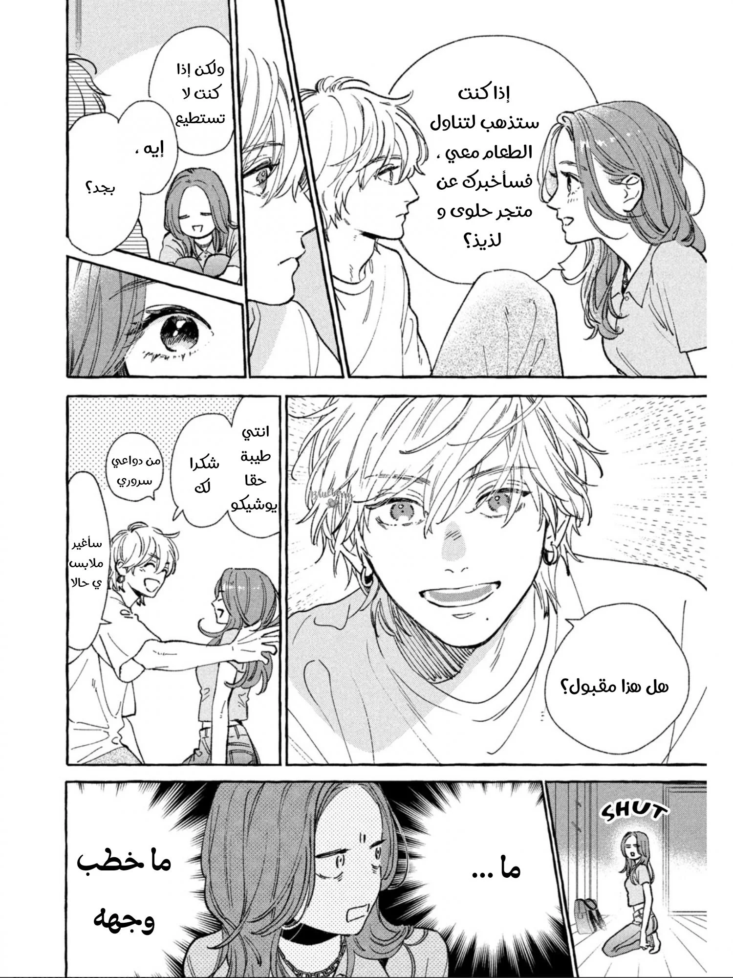 Read Uruwashi no Yoi no Tsuki AR Manga Online