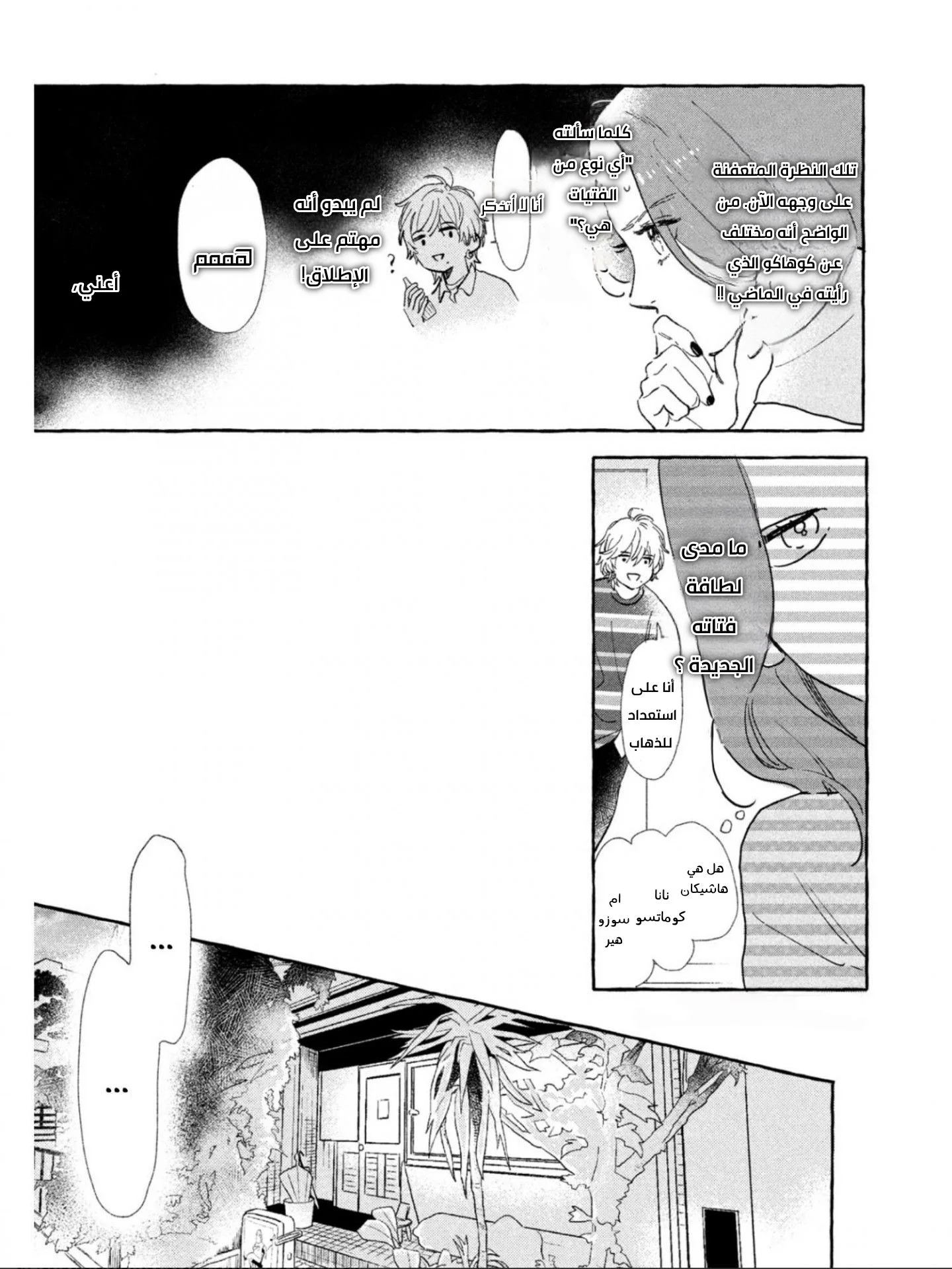 Read Uruwashi no Yoi no Tsuki AR Manga Online