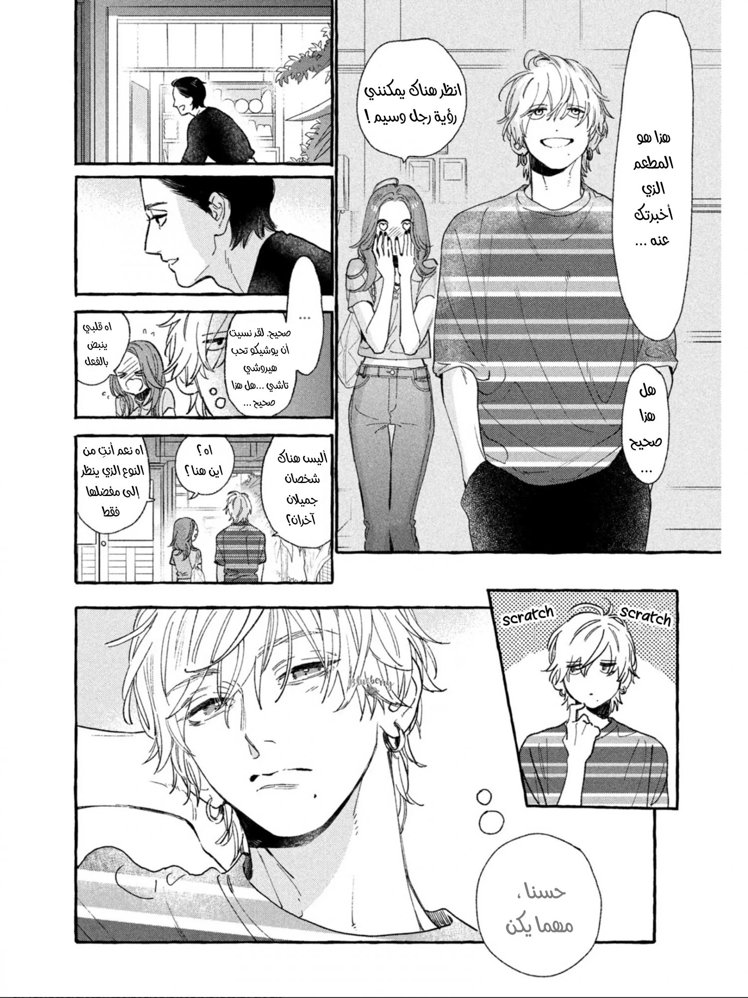 Read Uruwashi no Yoi no Tsuki AR Manga Online