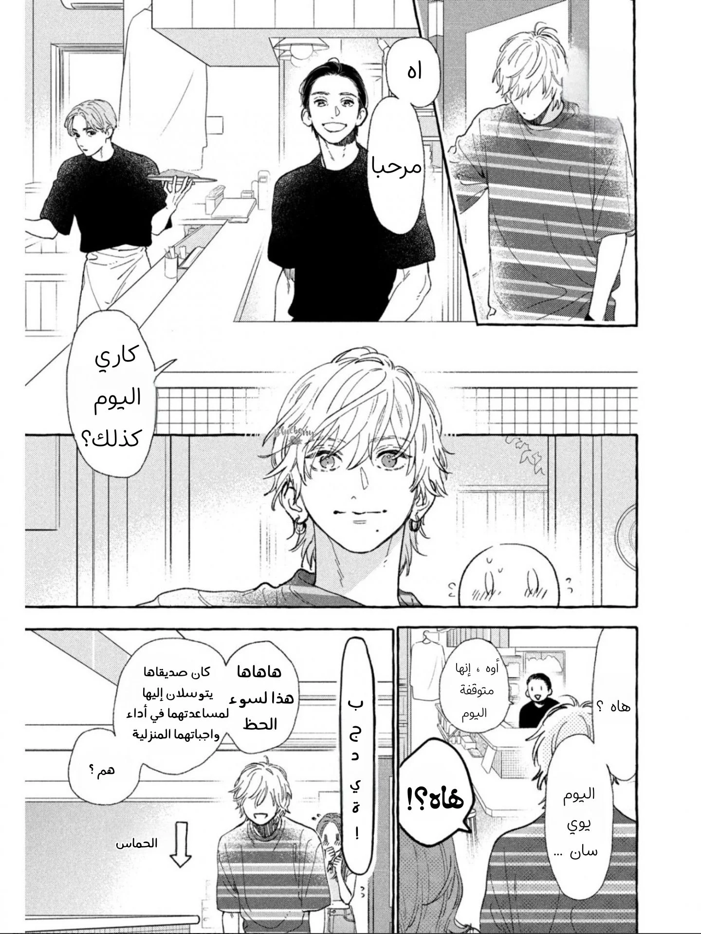 Read Uruwashi no Yoi no Tsuki AR Manga Online