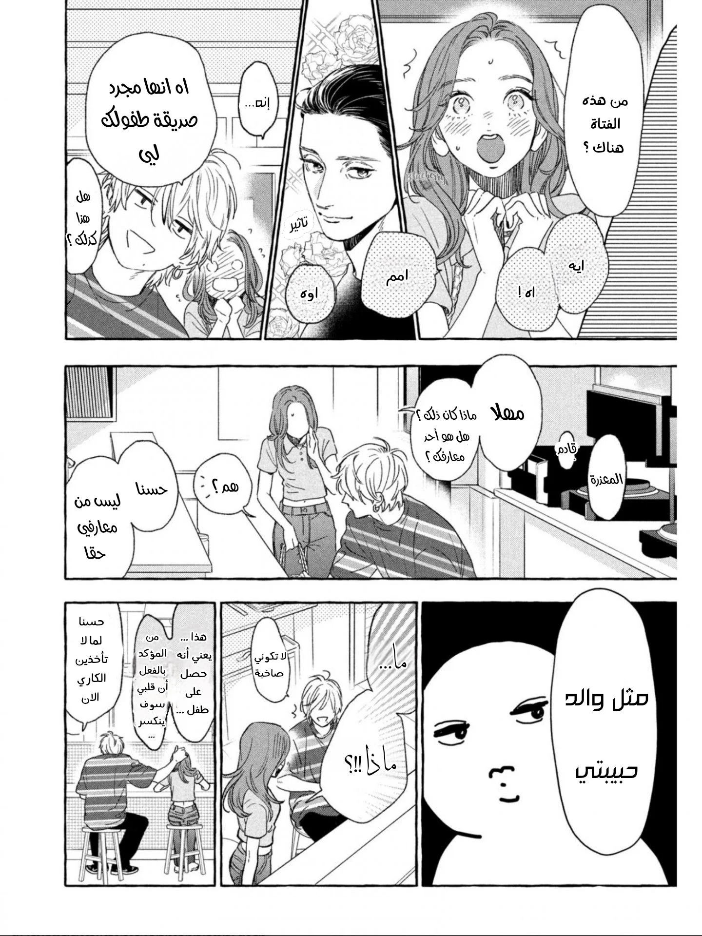 Read Uruwashi no Yoi no Tsuki AR Manga Online