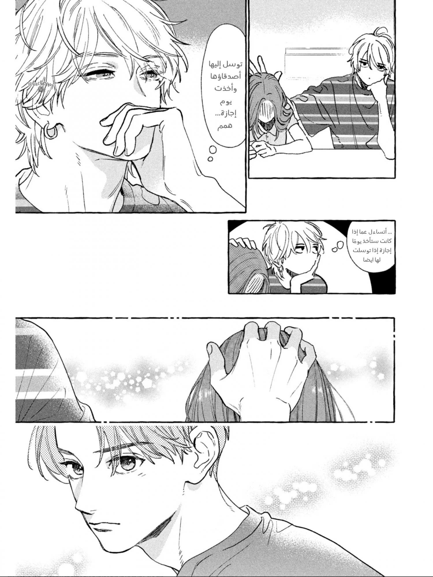 Read Uruwashi no Yoi no Tsuki AR Manga Online