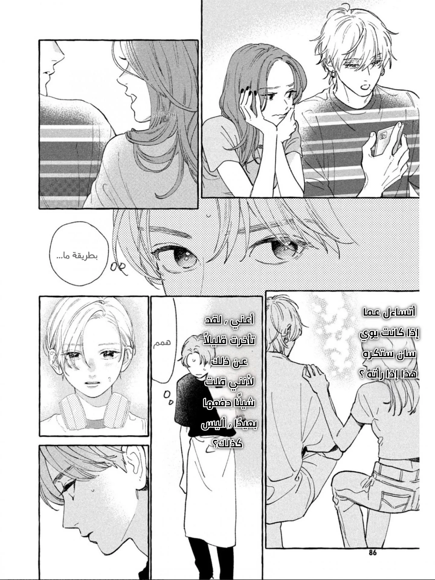 Read Uruwashi no Yoi no Tsuki AR Manga Online