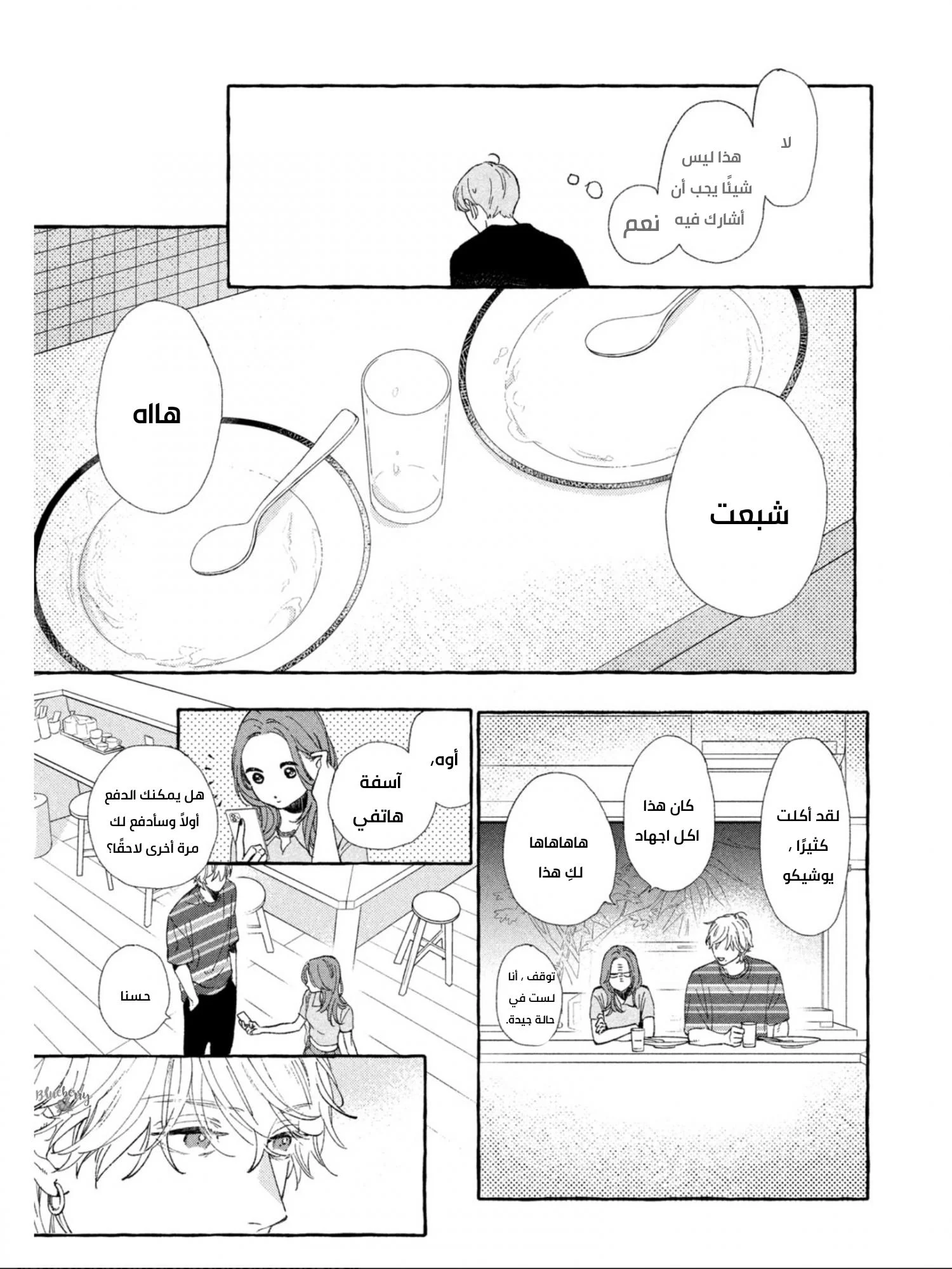 Read Uruwashi no Yoi no Tsuki AR Manga Online