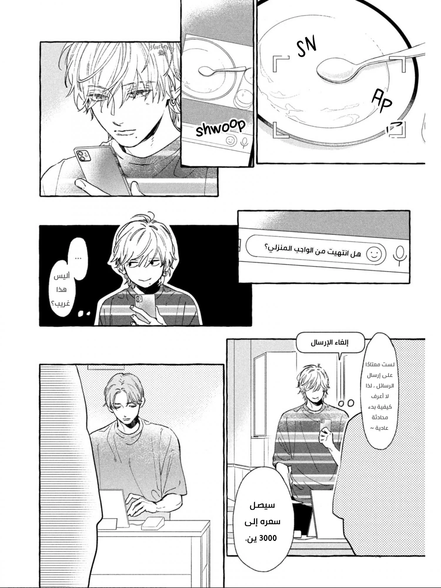 Read Uruwashi no Yoi no Tsuki AR Manga Online