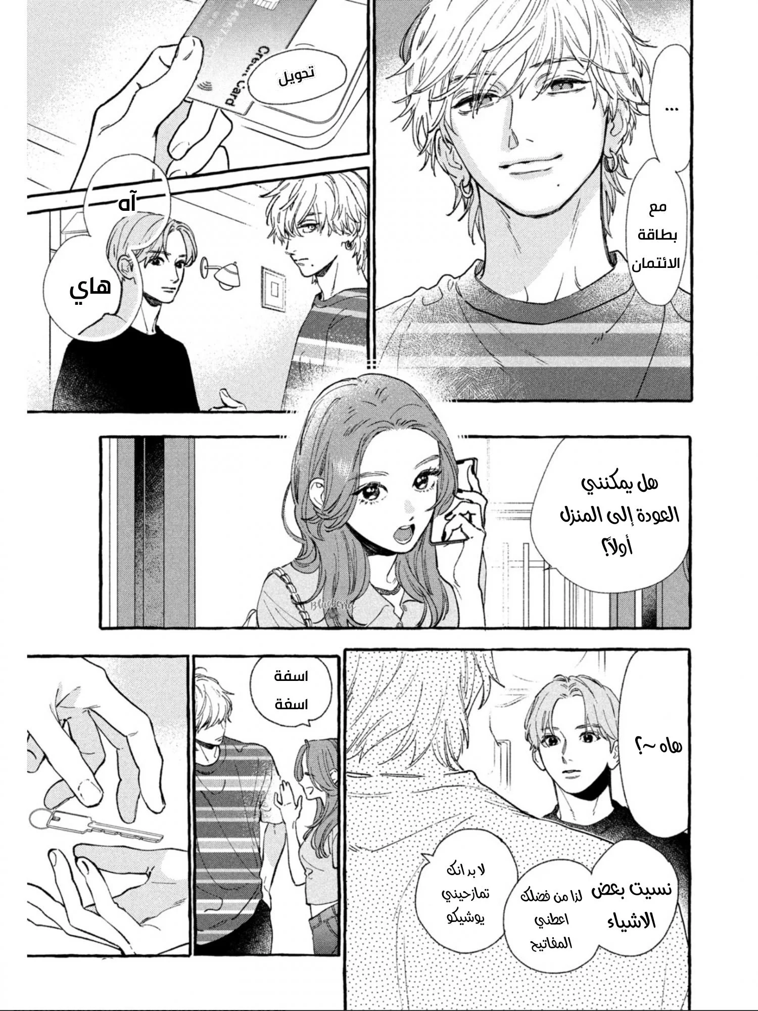Read Uruwashi no Yoi no Tsuki AR Manga Online
