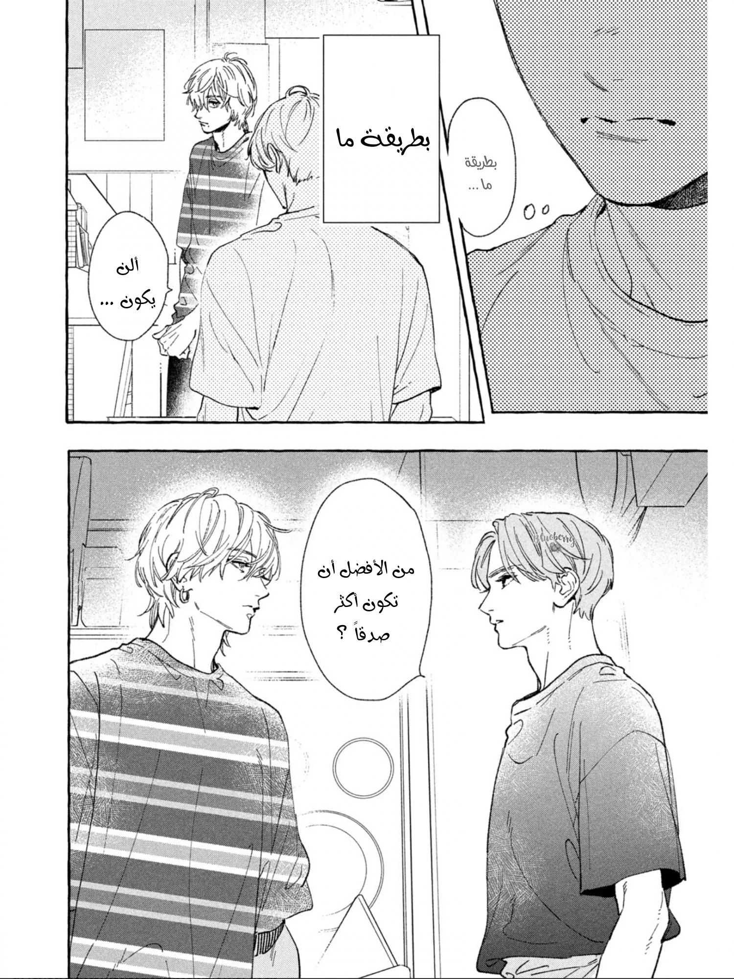 Read Uruwashi no Yoi no Tsuki AR Manga Online