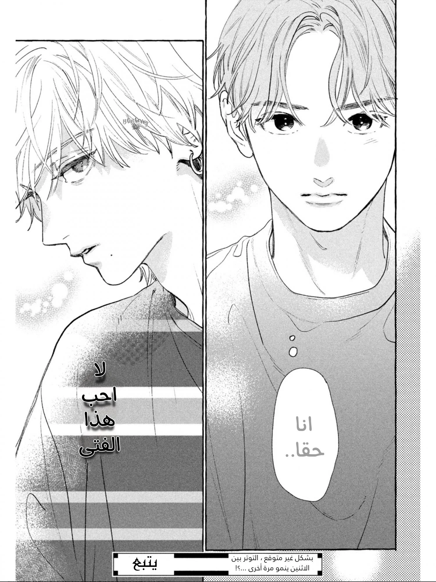 Read Uruwashi no Yoi no Tsuki AR Manga Online