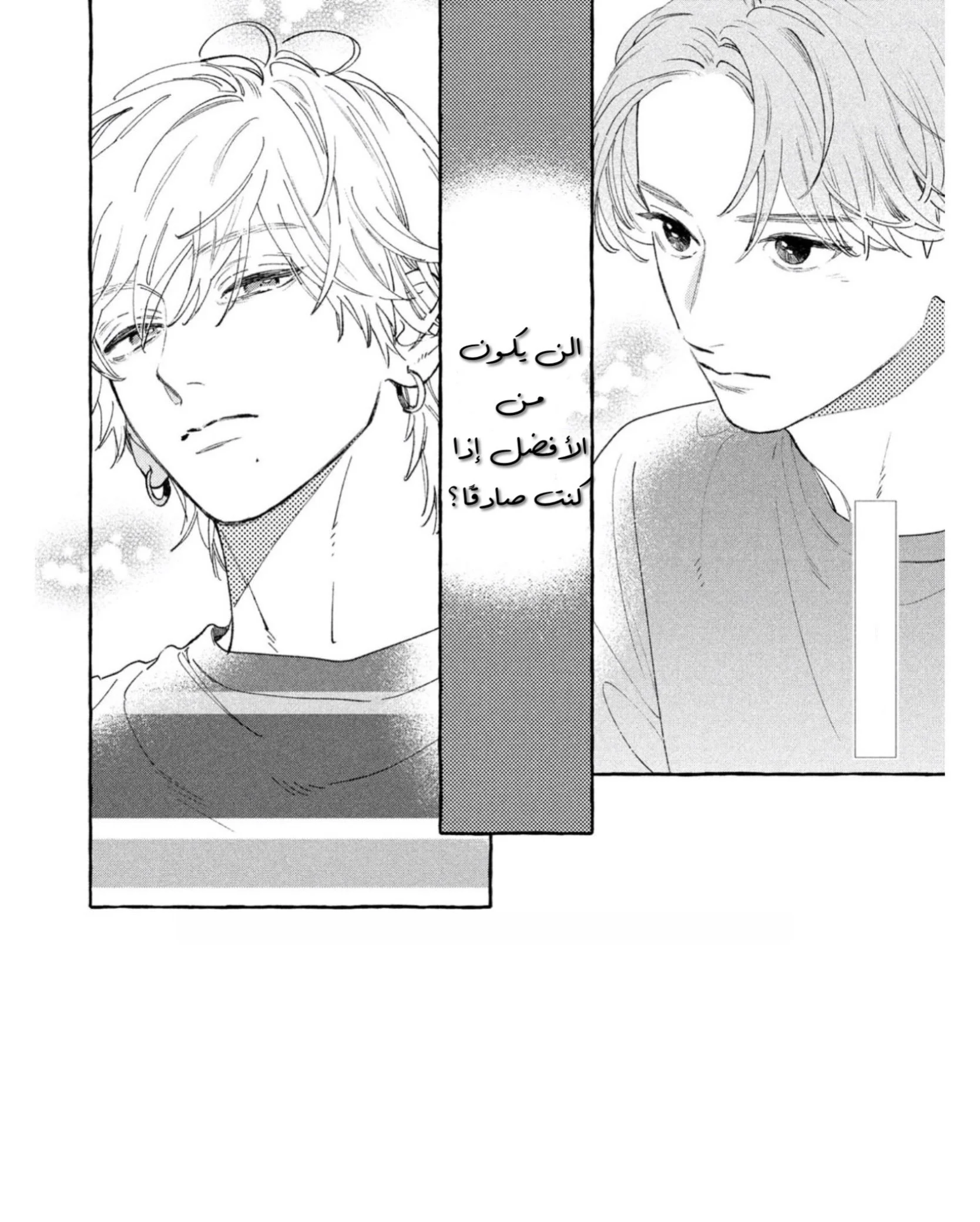 Read Uruwashi no Yoi no Tsuki AR Manga Online