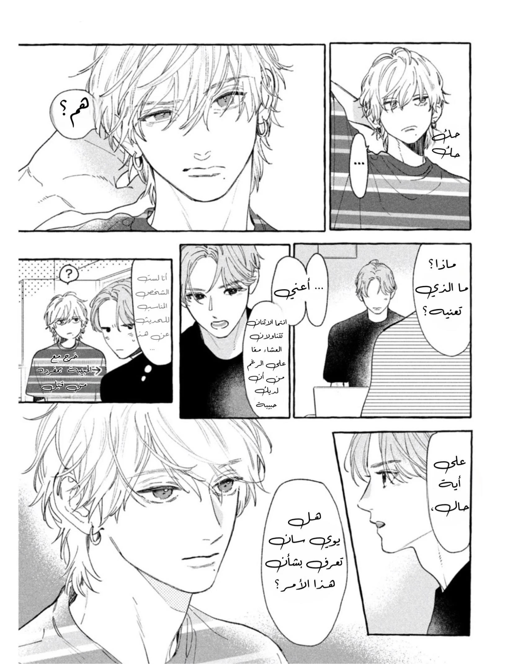 Read Uruwashi no Yoi no Tsuki AR Manga Online