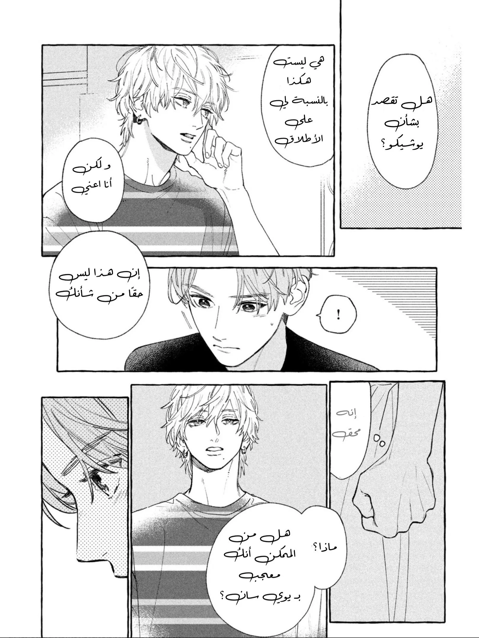 Read Uruwashi no Yoi no Tsuki AR Manga Online
