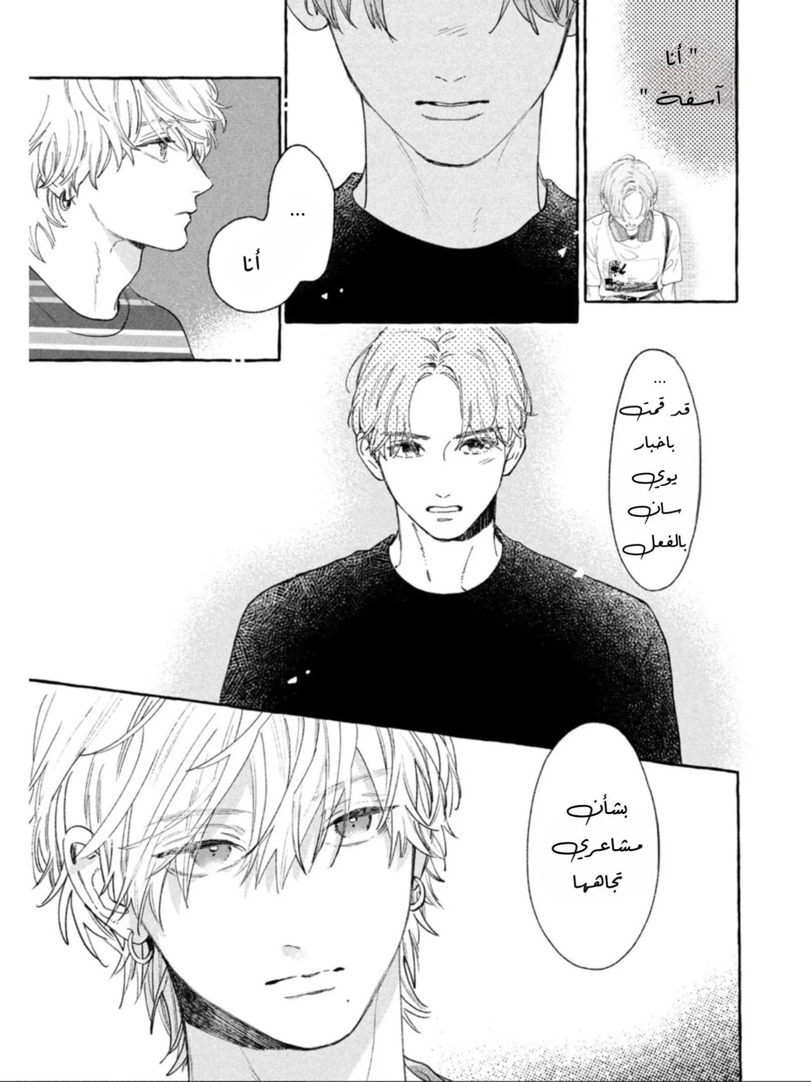 Read Uruwashi no Yoi no Tsuki AR Manga Online