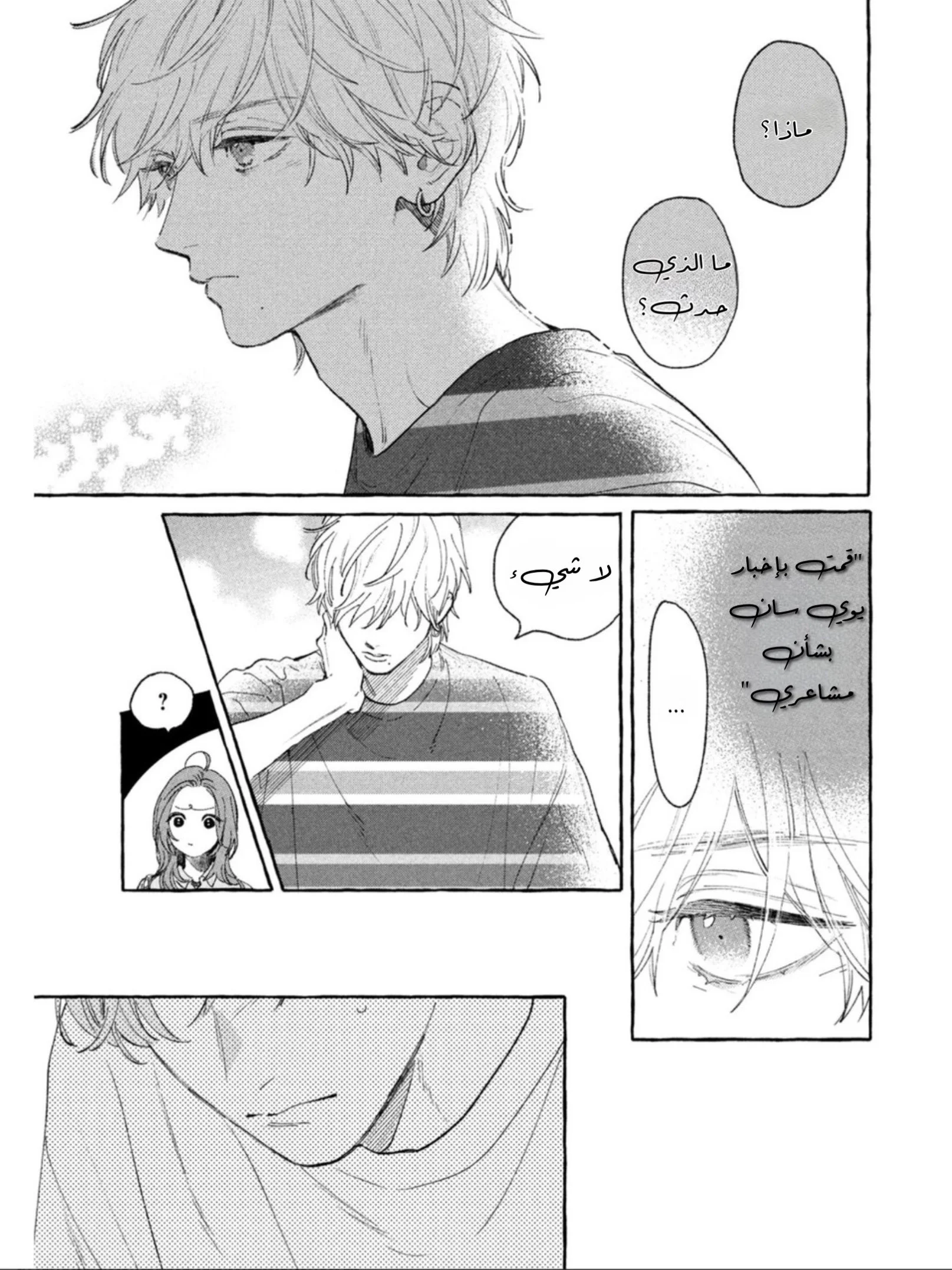 Read Uruwashi no Yoi no Tsuki AR Manga Online