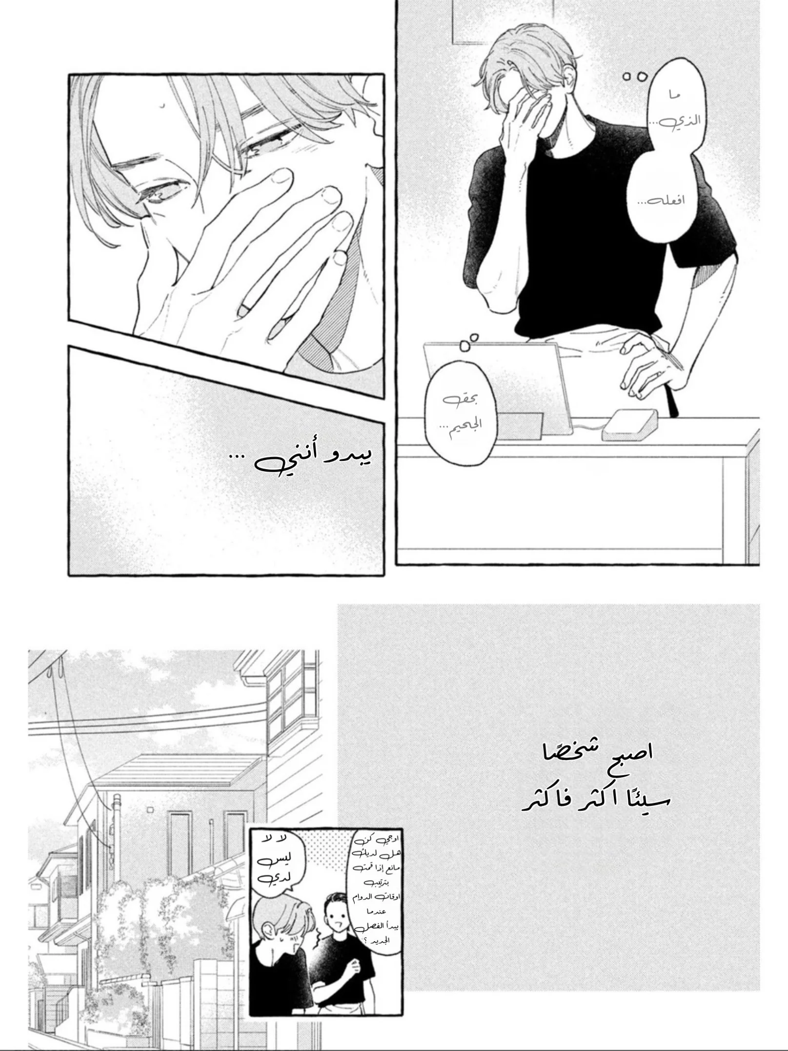 Read Uruwashi no Yoi no Tsuki AR Manga Online