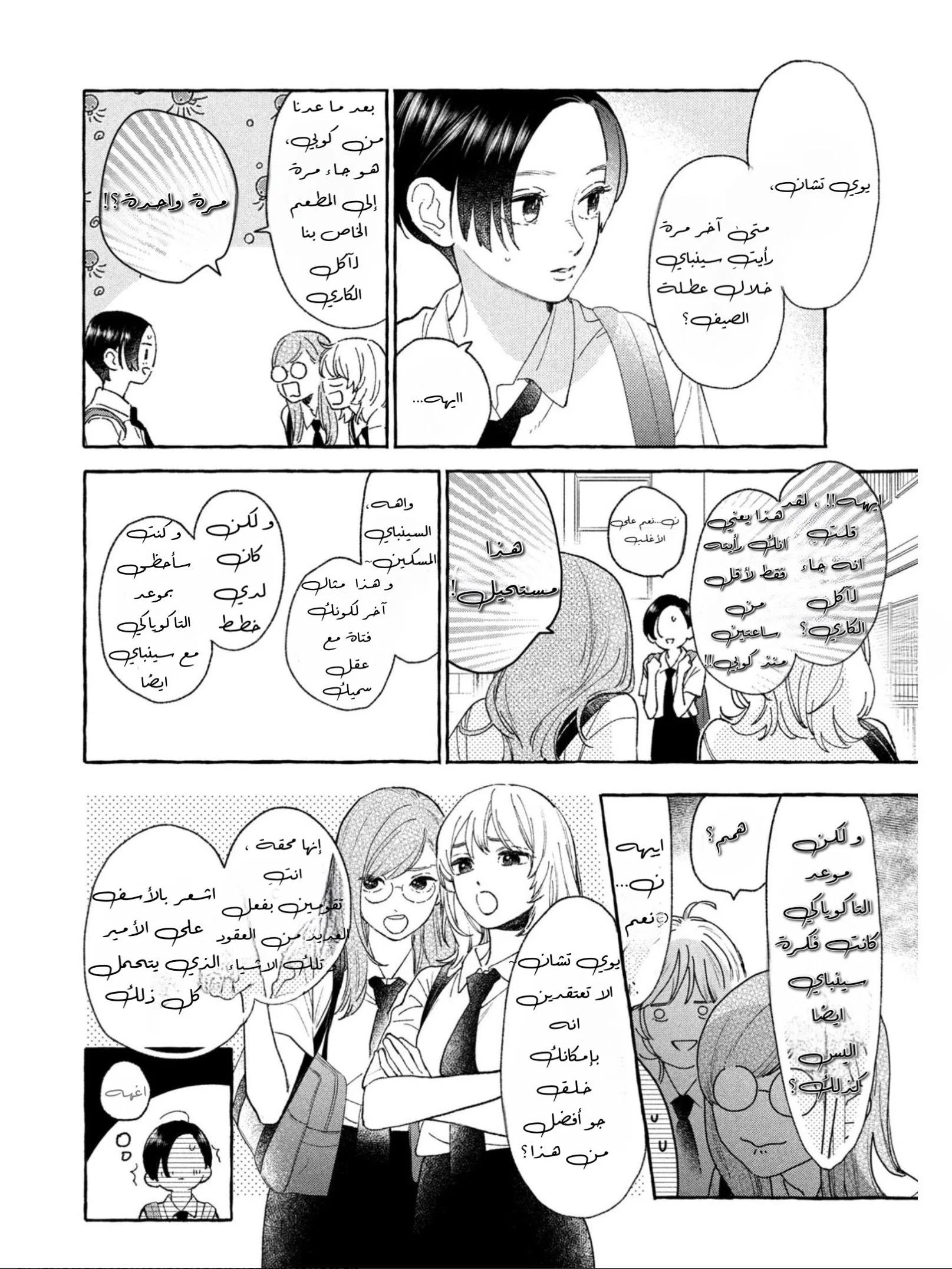 Read Uruwashi no Yoi no Tsuki AR Manga Online