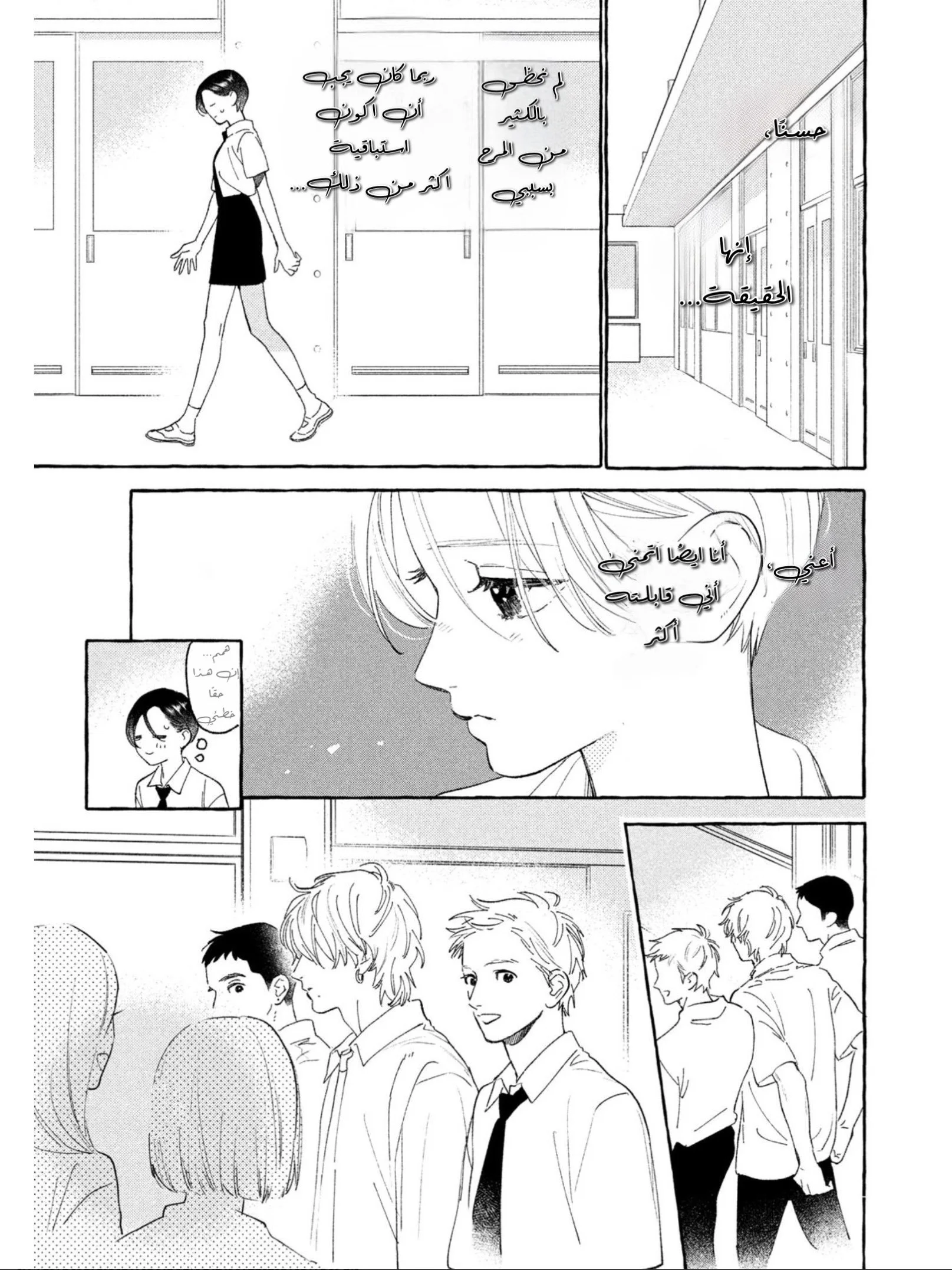 Read Uruwashi no Yoi no Tsuki AR Manga Online