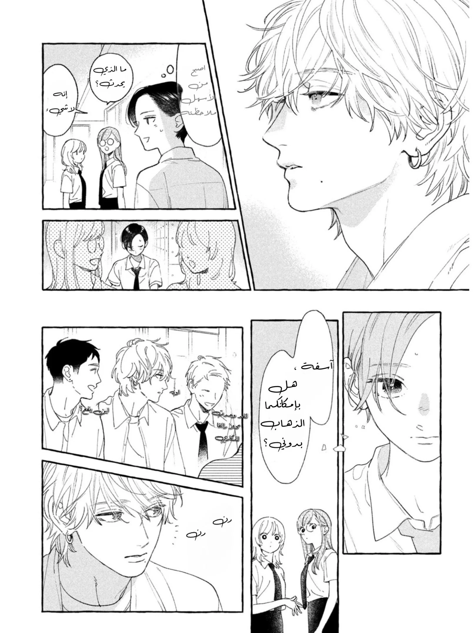 Read Uruwashi no Yoi no Tsuki AR Manga Online