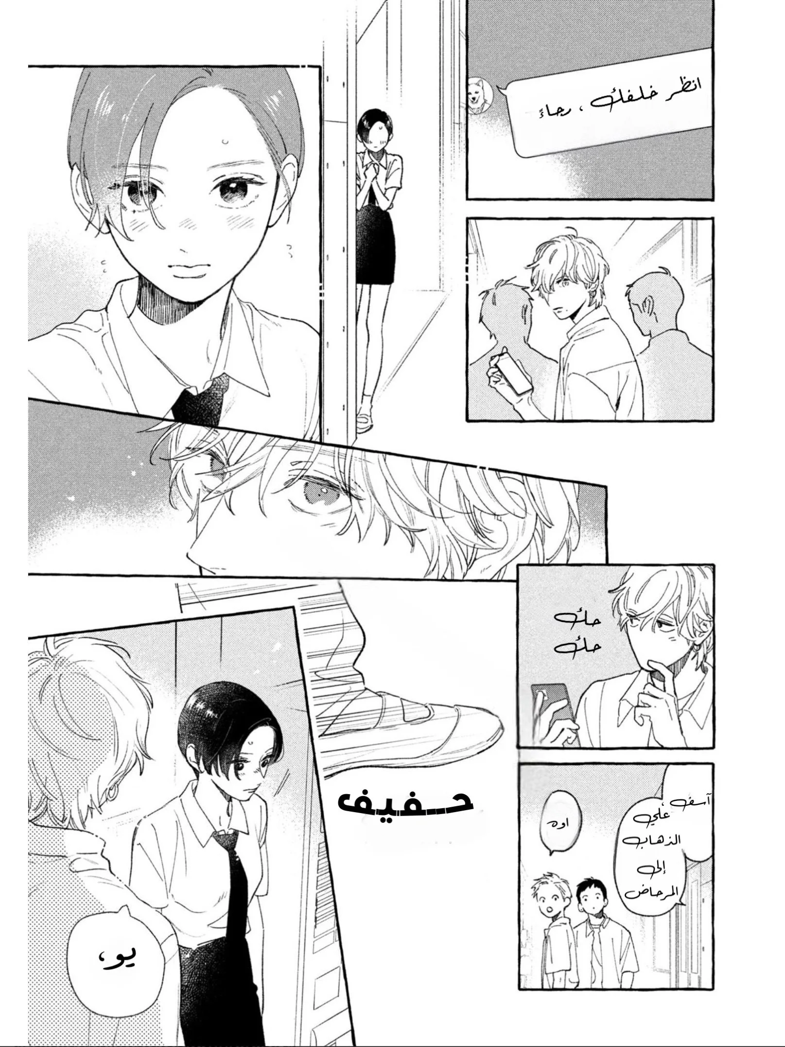 Read Uruwashi no Yoi no Tsuki AR Manga Online