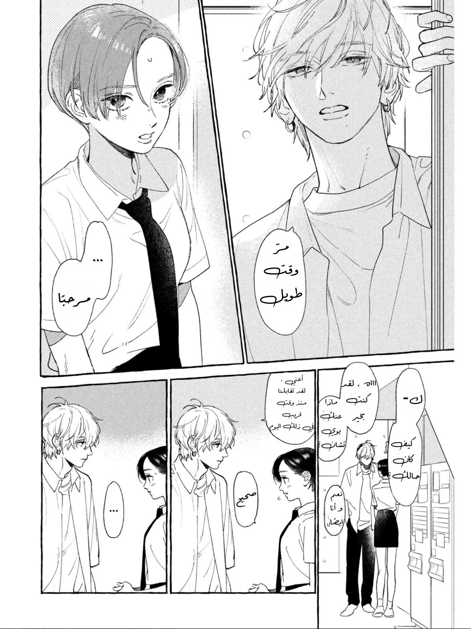 Read Uruwashi no Yoi no Tsuki AR Manga Online