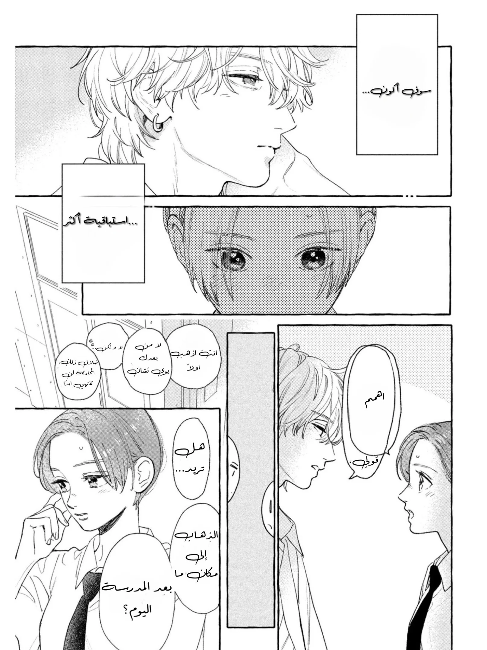 Read Uruwashi no Yoi no Tsuki AR Manga Online
