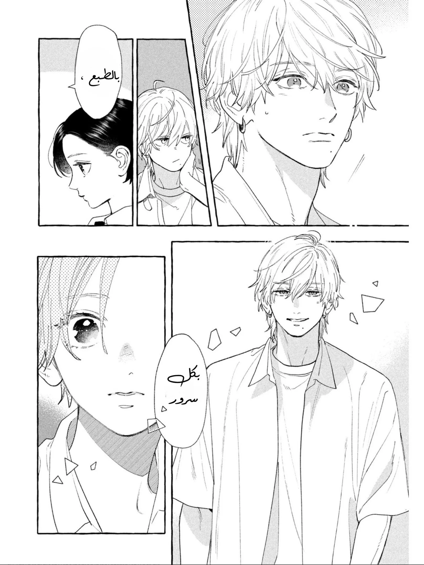 Read Uruwashi no Yoi no Tsuki AR Manga Online