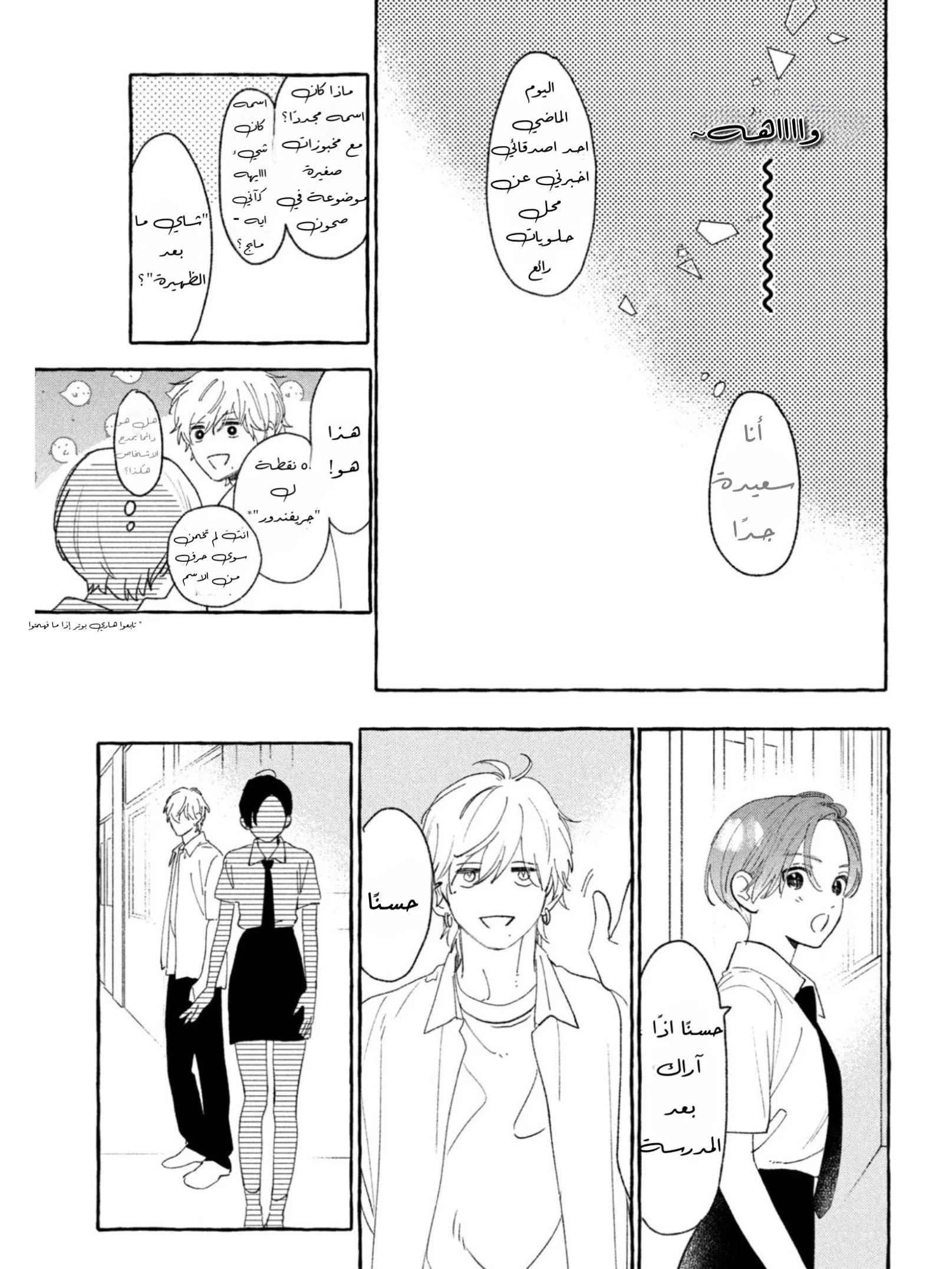 Read Uruwashi no Yoi no Tsuki AR Manga Online