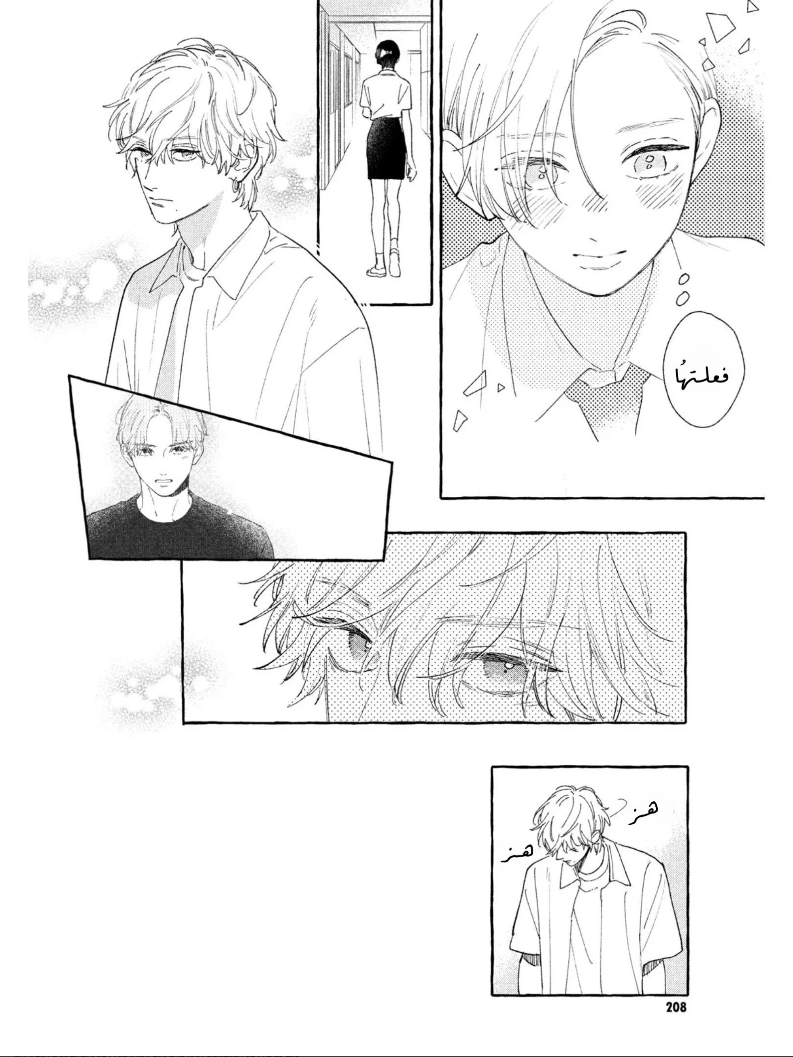 Read Uruwashi no Yoi no Tsuki AR Manga Online
