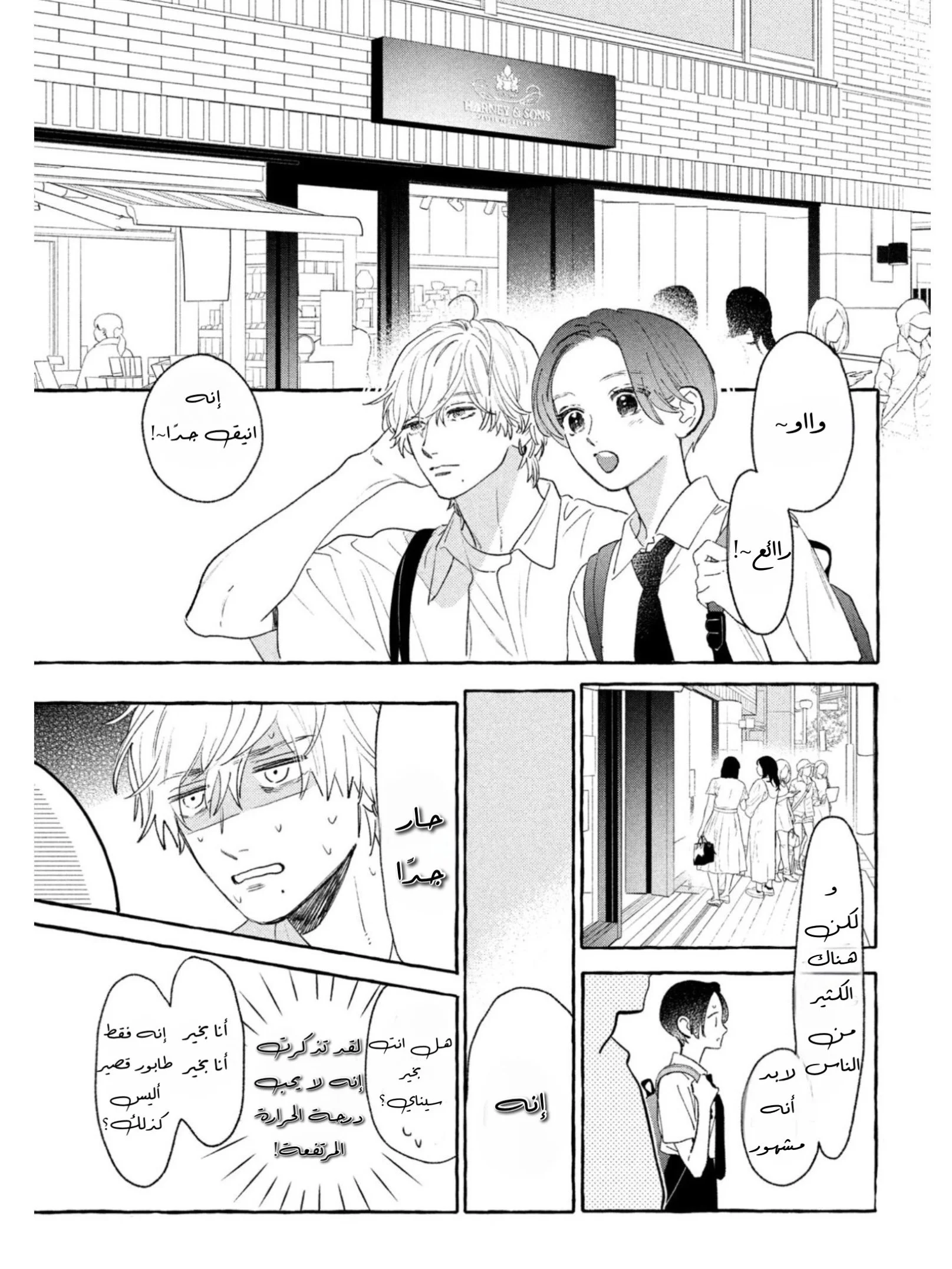 Read Uruwashi no Yoi no Tsuki AR Manga Online
