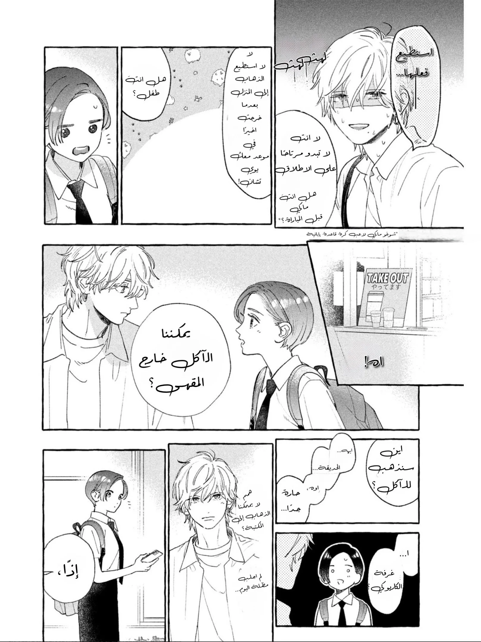 Read Uruwashi no Yoi no Tsuki AR Manga Online