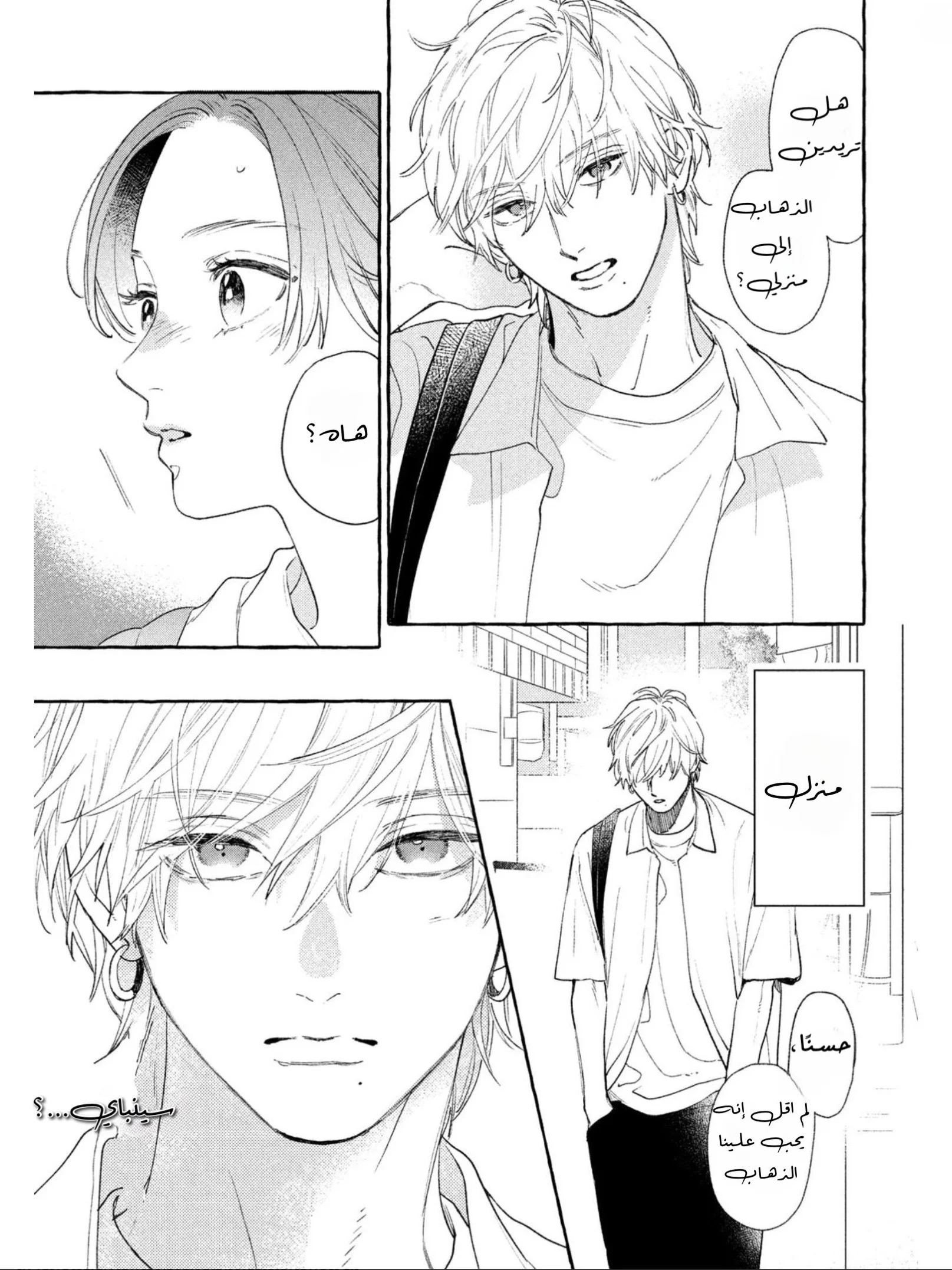 Read Uruwashi no Yoi no Tsuki AR Manga Online