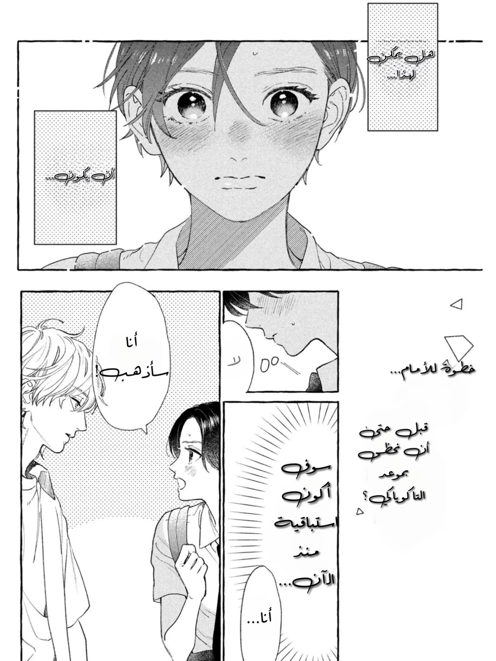 Read Uruwashi no Yoi no Tsuki AR Manga Online