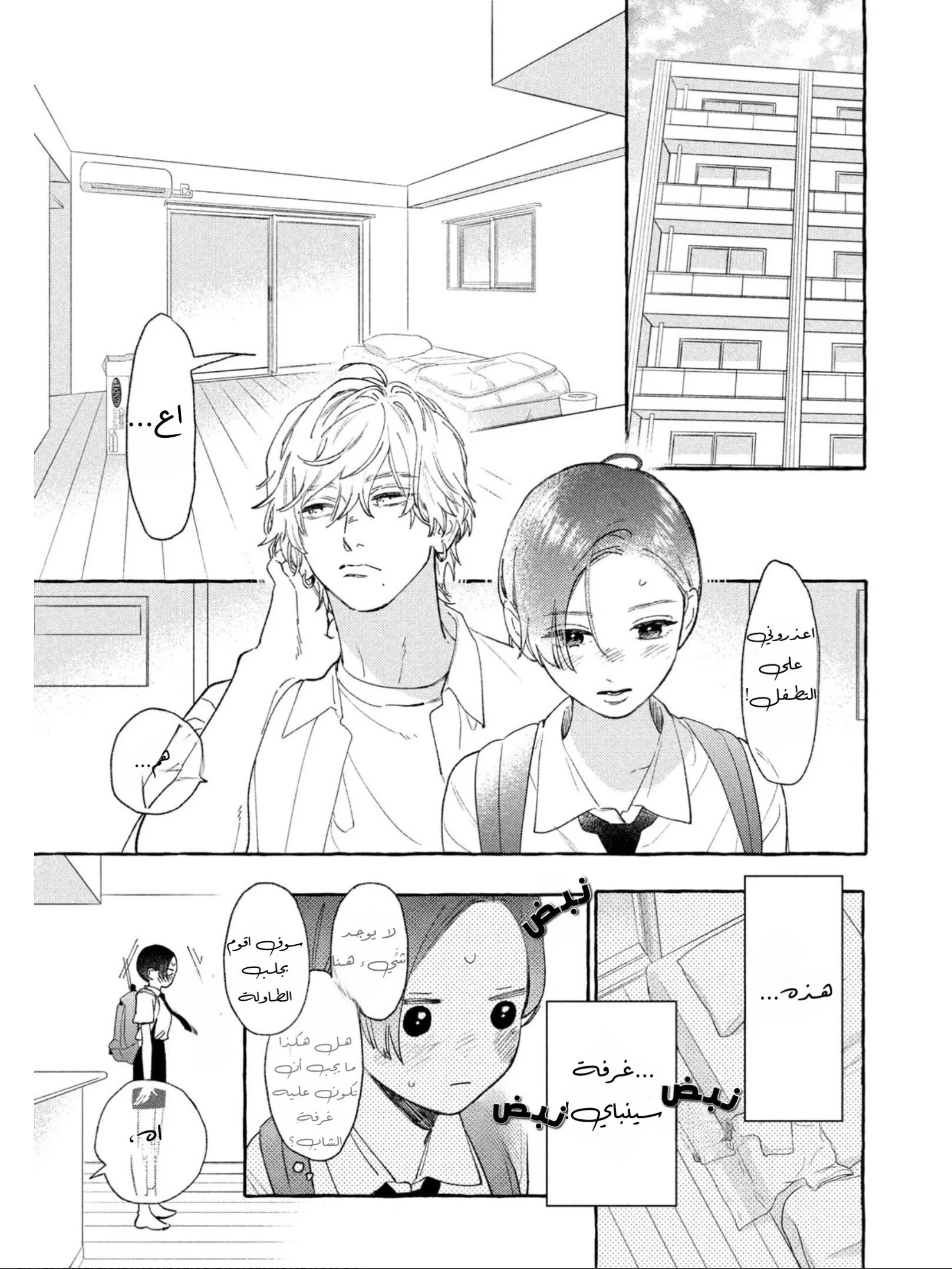 Read Uruwashi no Yoi no Tsuki AR Manga Online
