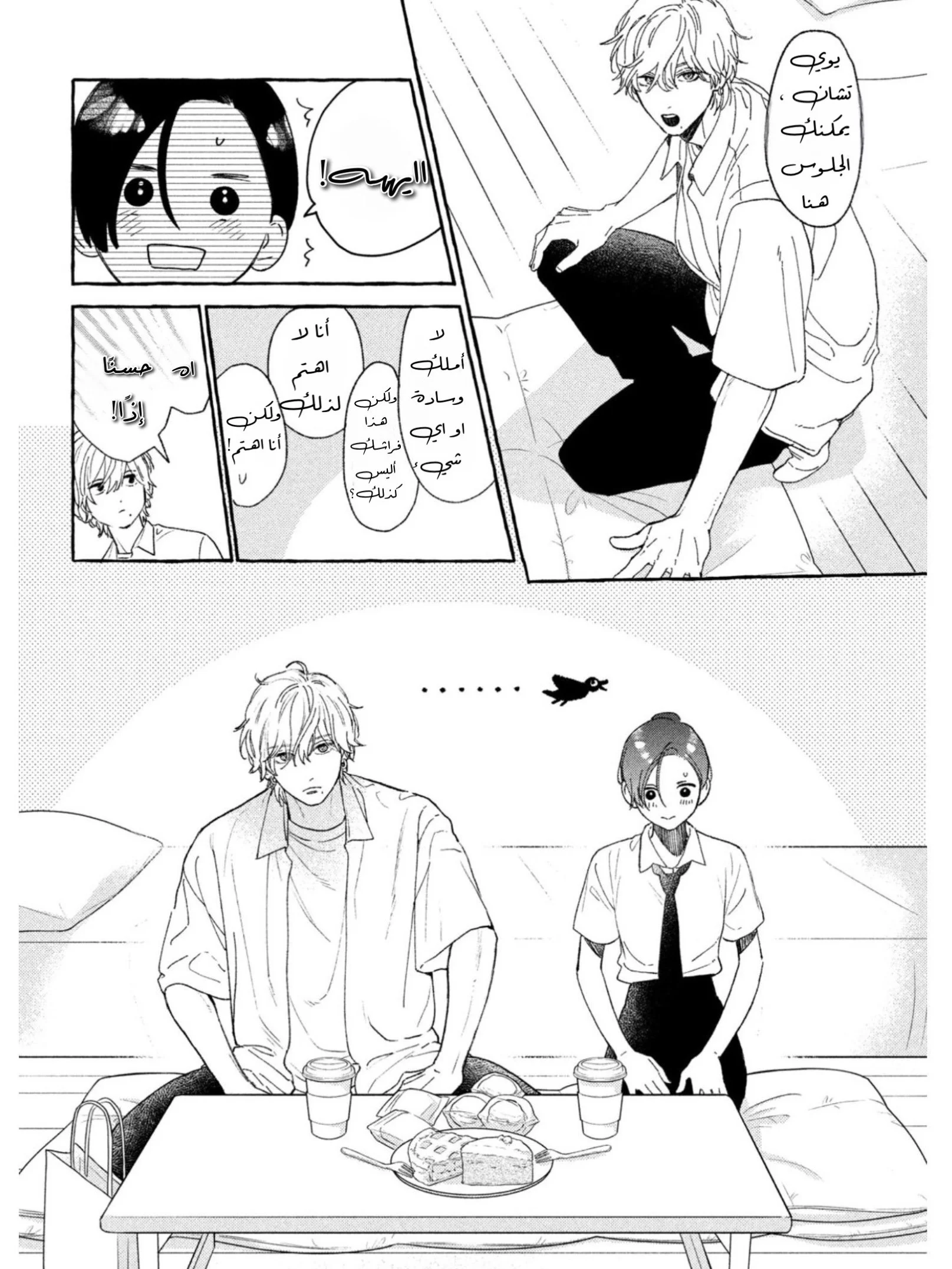 Read Uruwashi no Yoi no Tsuki AR Manga Online